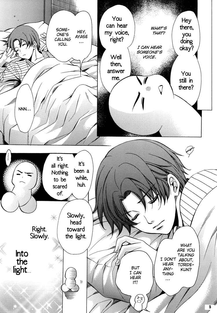 Page 8 Chapter Unknown_4c7d Chinko no Tsubuyaki - Chintsubu (Doujinshi)
