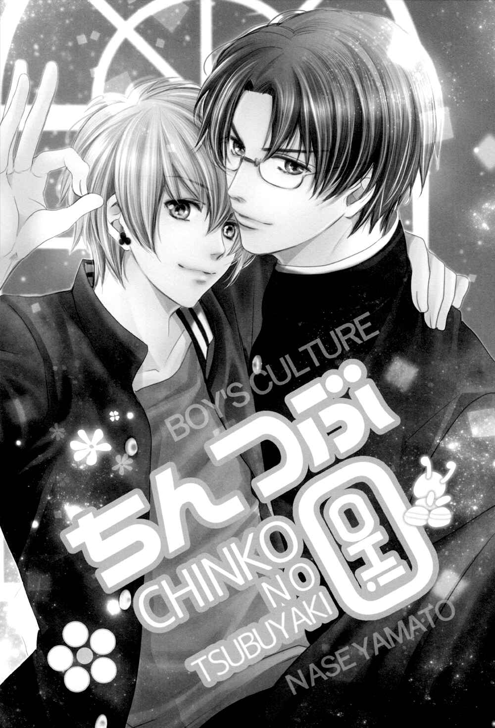Page 4 Chapter Unknown_60e1 Chinko no Tsubuyaki - Chintsubu (Doujinshi)