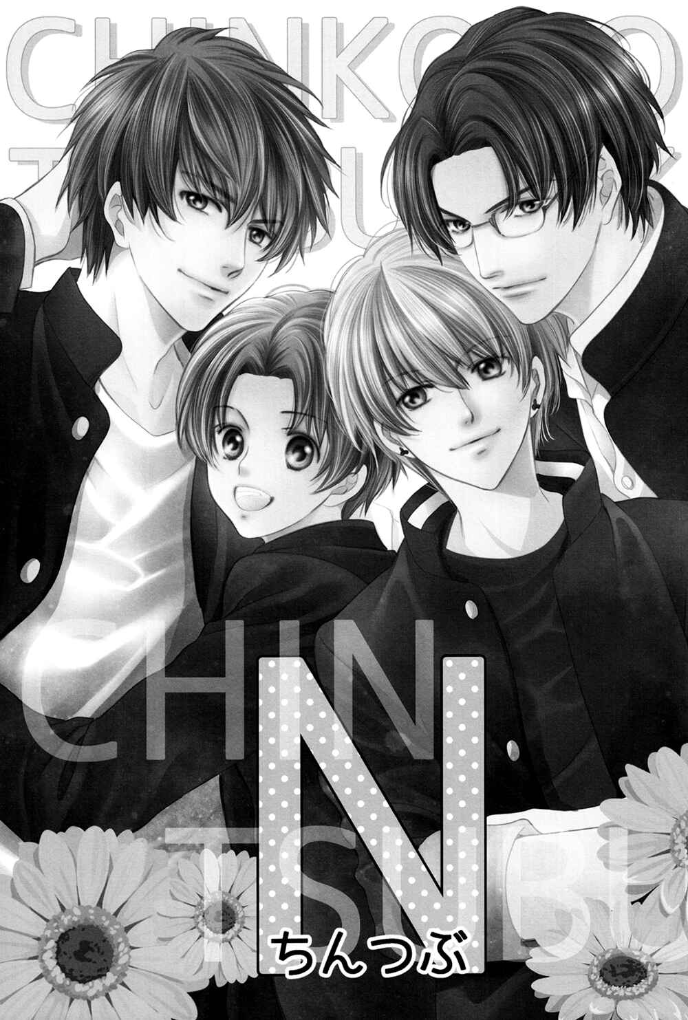 Page 4 Chapter Unknown_7003 Chinko no Tsubuyaki - Chintsubu (Doujinshi)