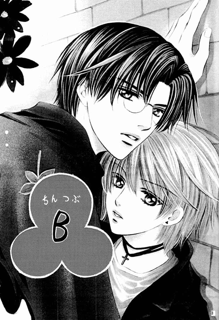 Page 6 Chapter Unknown_846a Chinko no Tsubuyaki - Chintsubu (Doujinshi)
