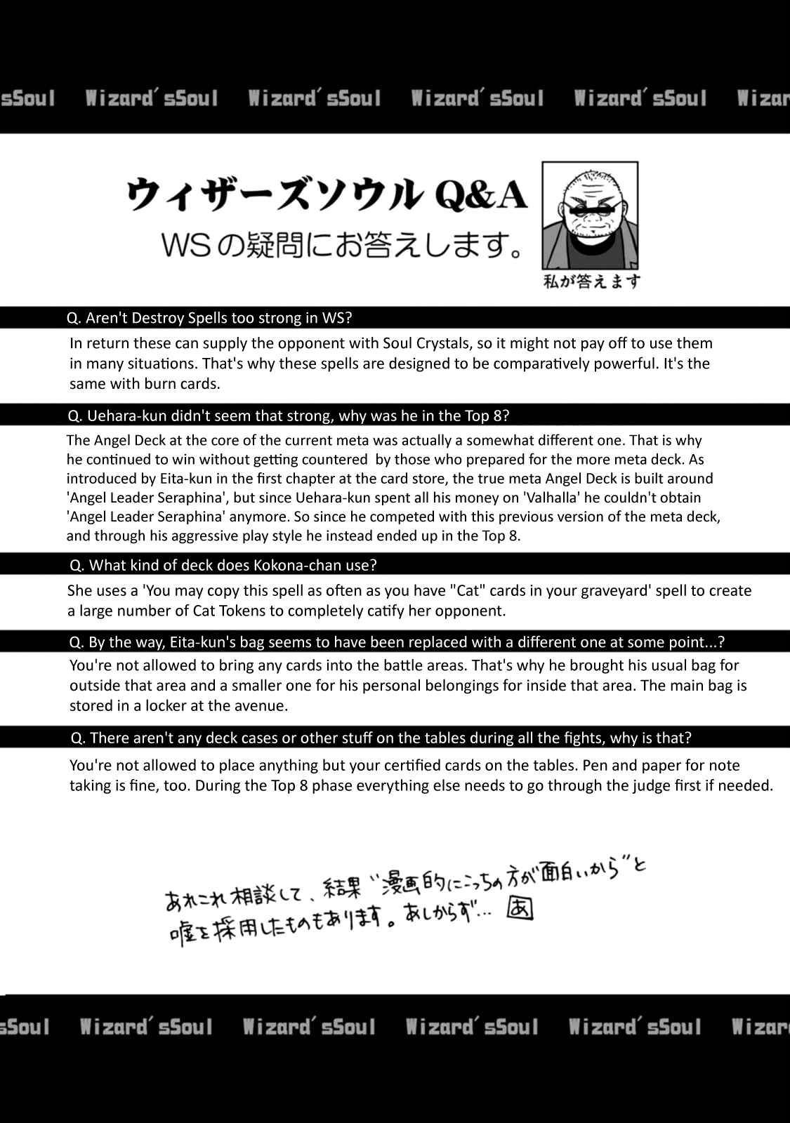 Page 28 Chapter 18 Wizards Soul ~Holy War of Love~