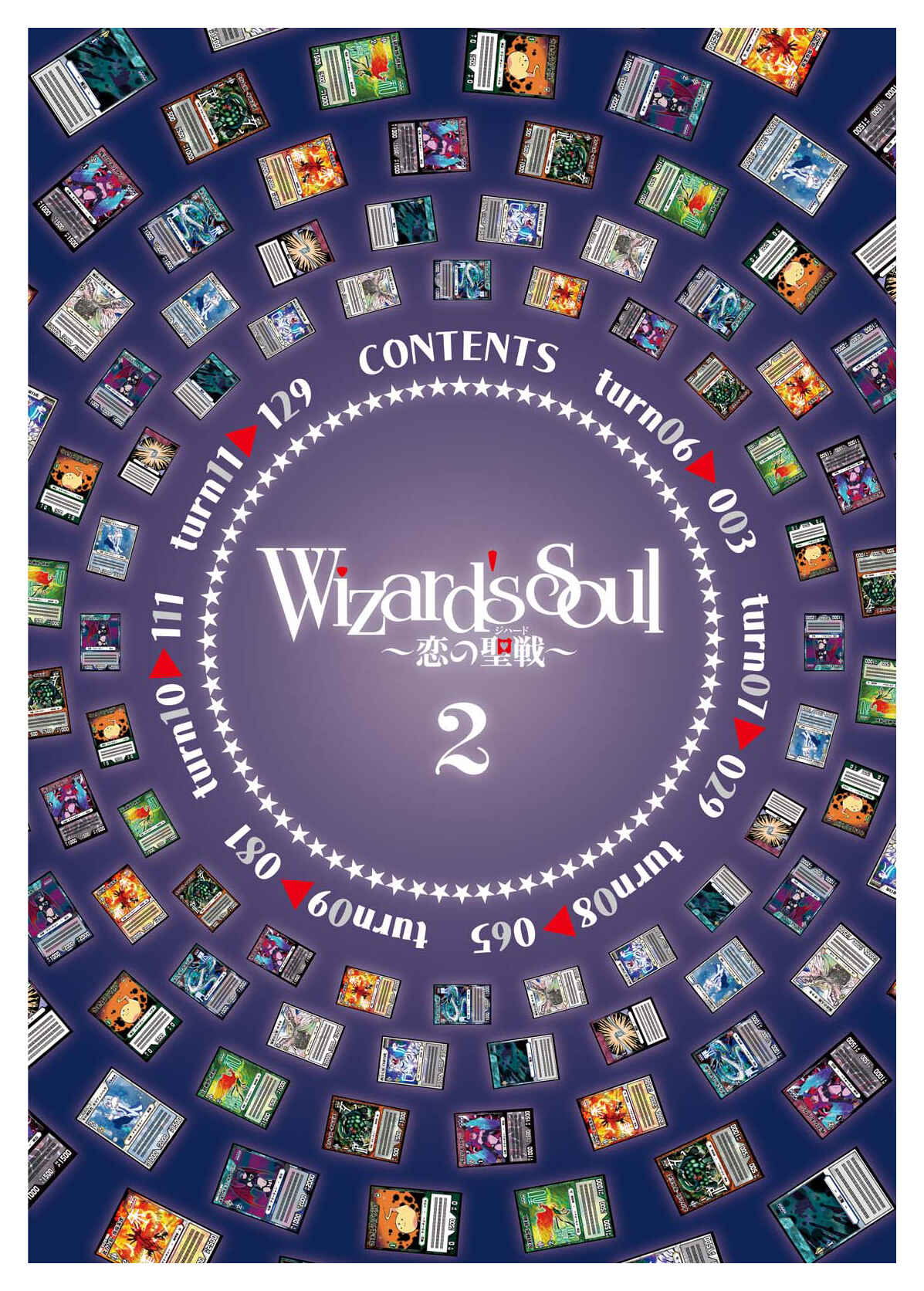 Page 2 Chapter 6 Wizards Soul ~Holy War of Love~