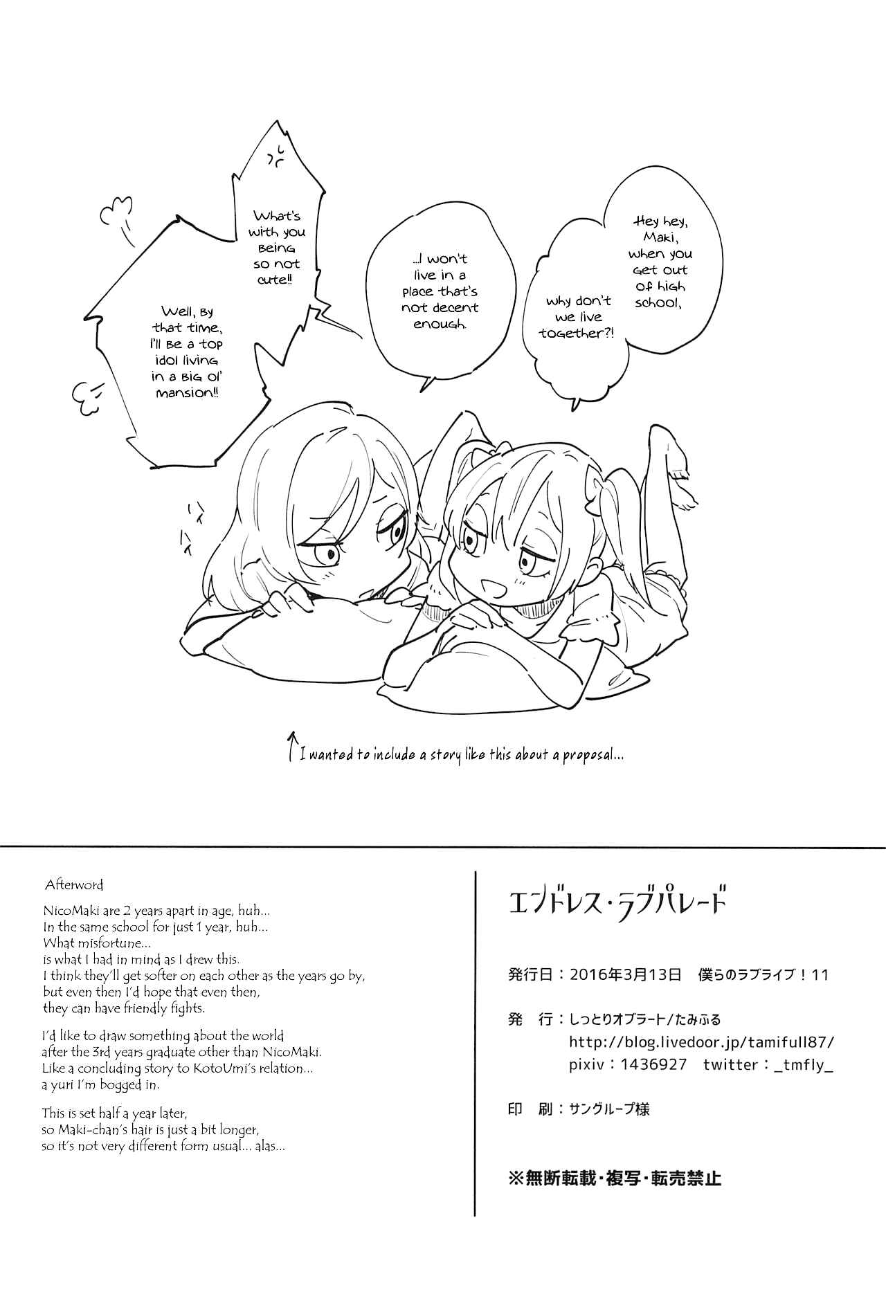 Page 26 Chapter Unknown_20d1 Love Live! - ENDLESS LOVE PARADE (Doujinshi)