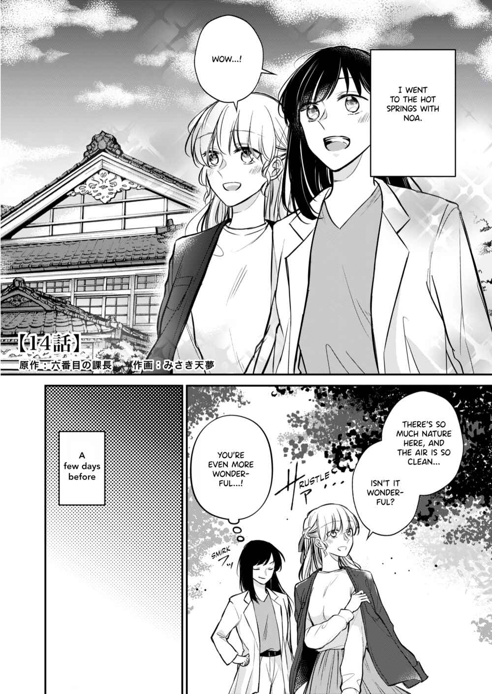 Page 1 Chapter 14 A Lonely Female CEO Falls for A Lesbian Prostitute in Seconds