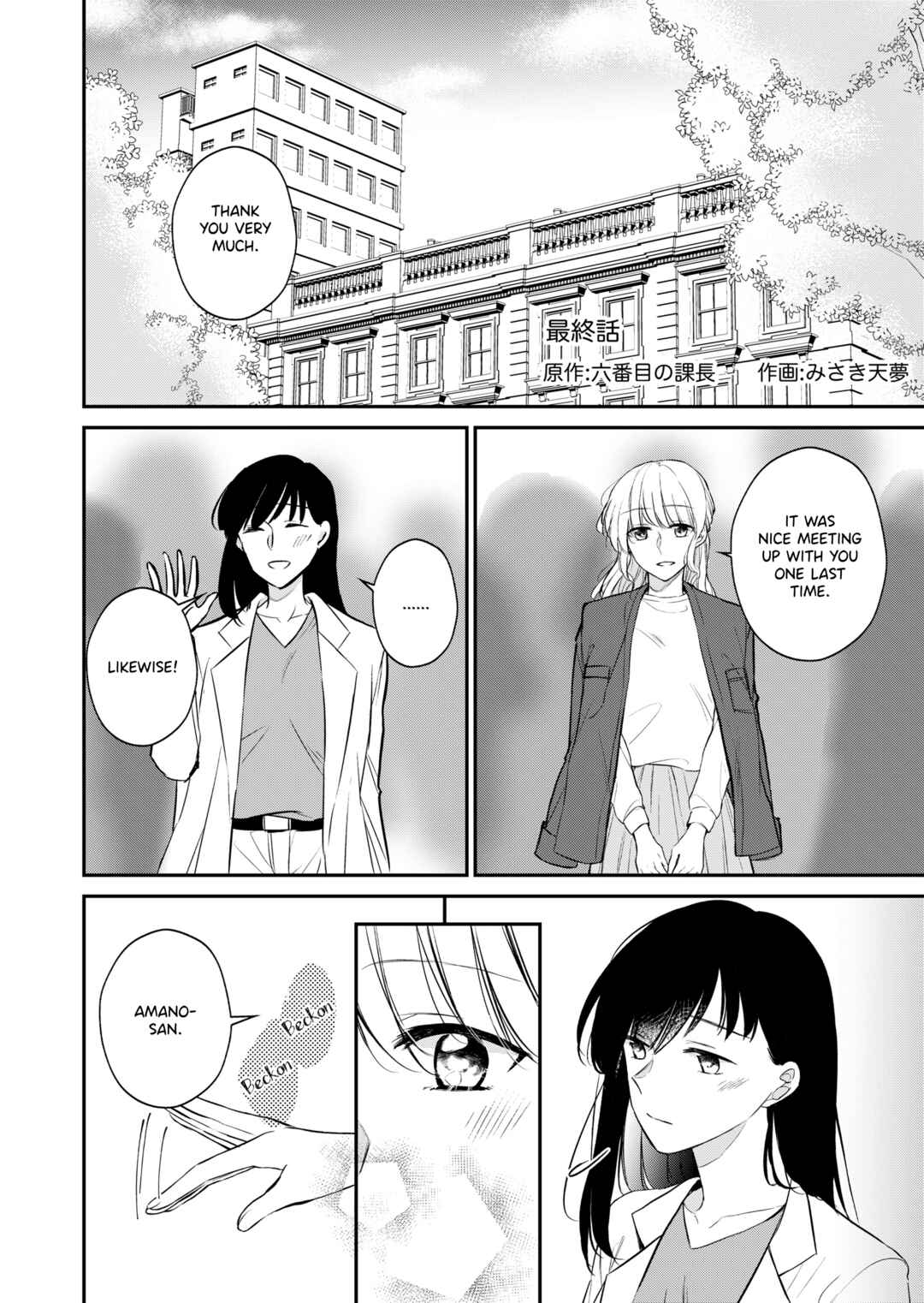 Page 1 Chapter 15 A Lonely Female CEO Falls for A Lesbian Prostitute in Seconds