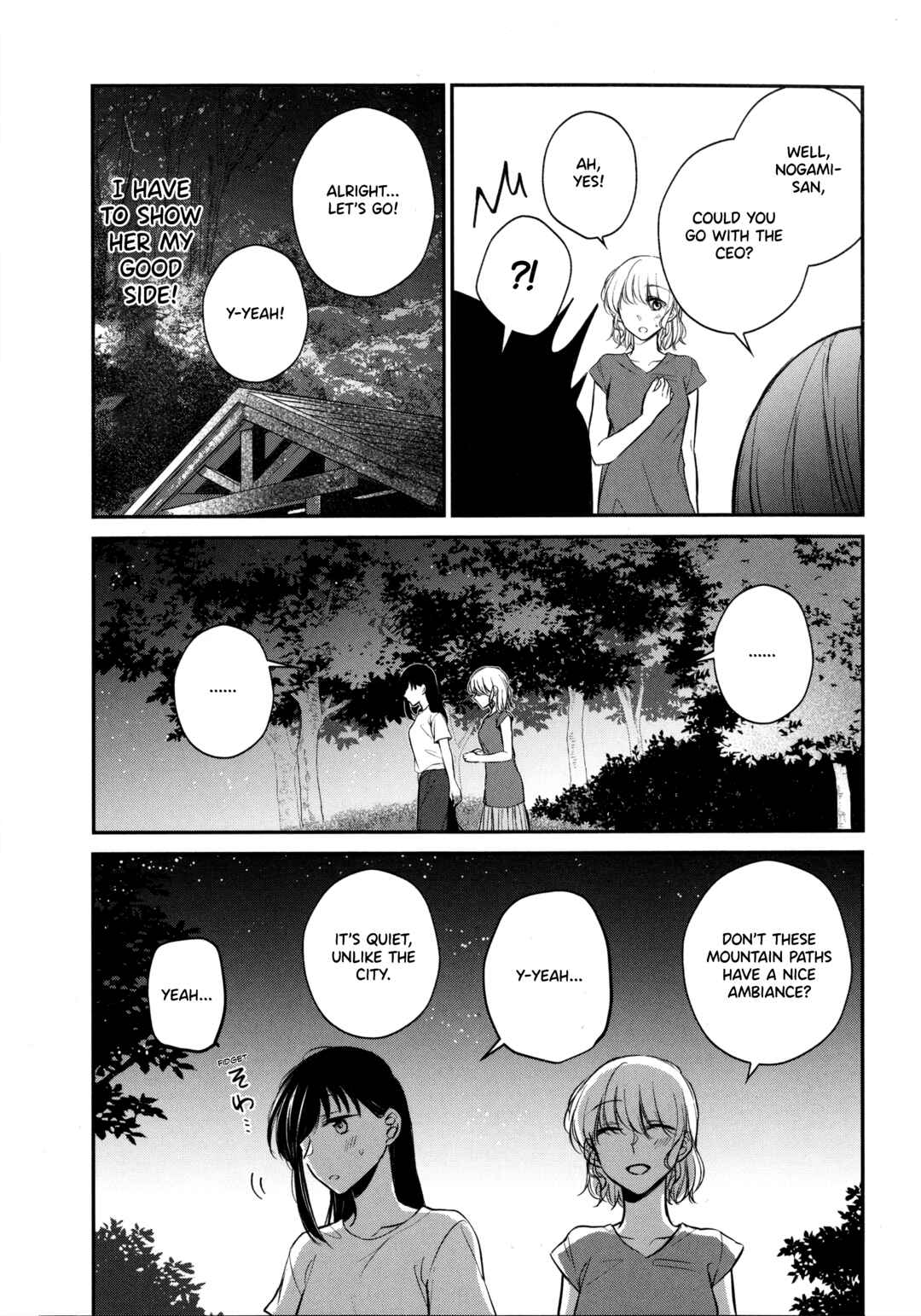 Page 12 Chapter 15.5 A Lonely Female CEO Falls for A Lesbian Prostitute in Seconds