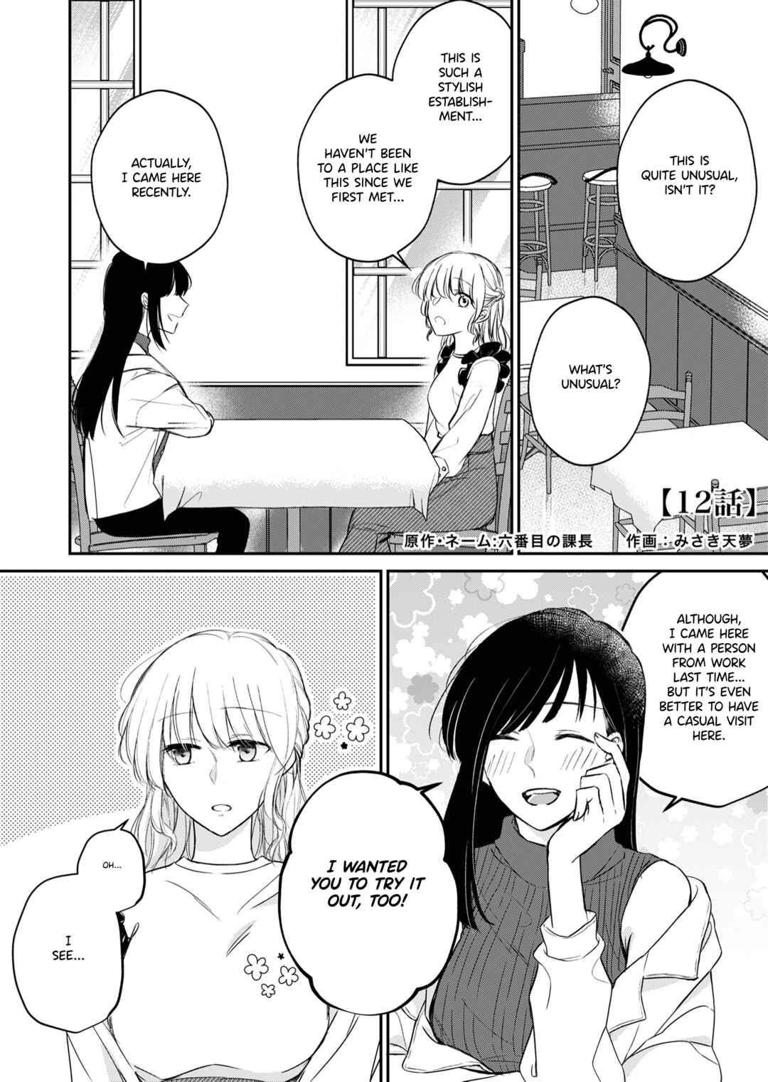 Page 1 Chapter 12 A Lonely Female CEO Falls for A Lesbian Prostitute in Seconds