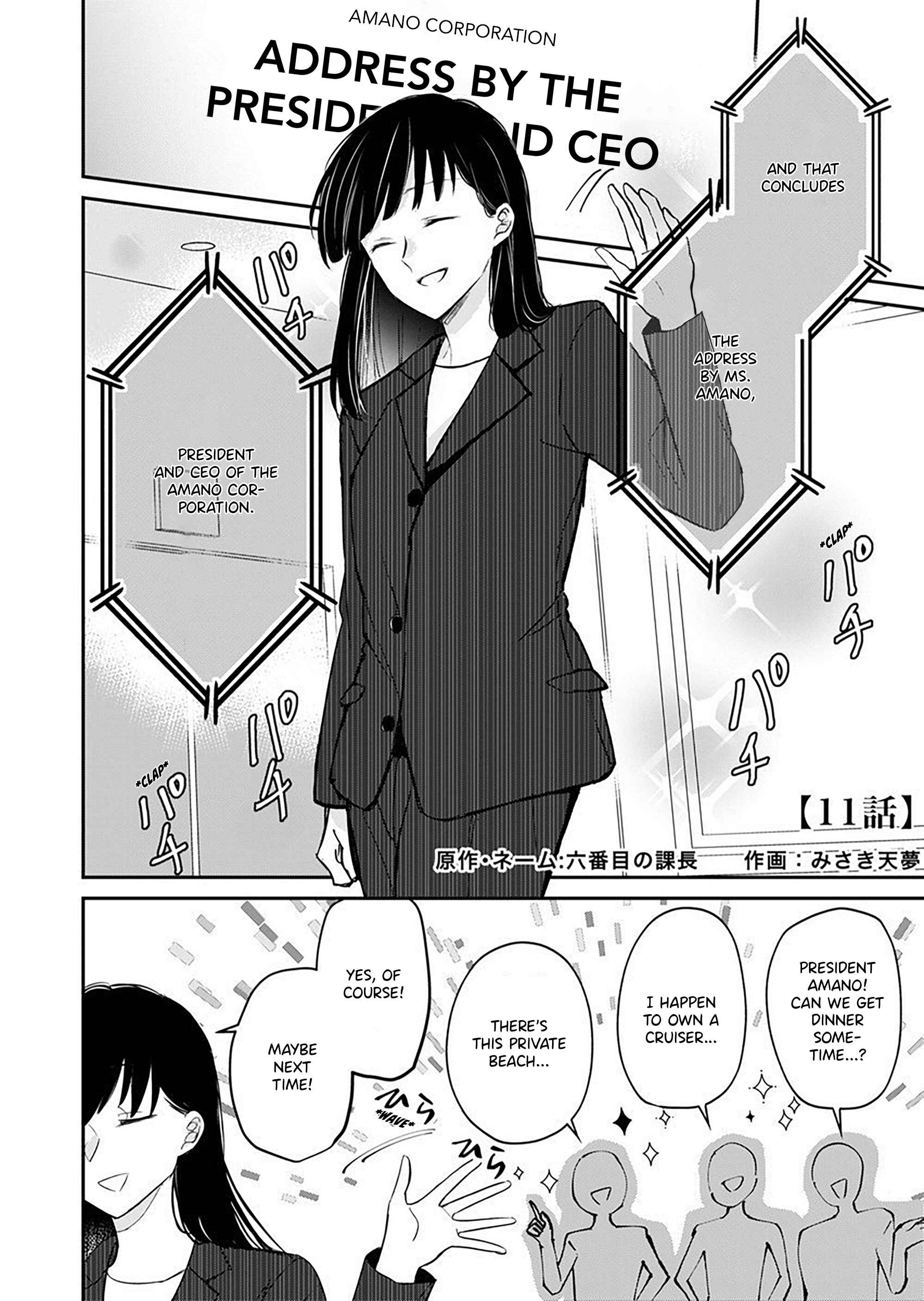Page 1 Chapter 11 A Lonely Female CEO Falls for A Lesbian Prostitute in Seconds
