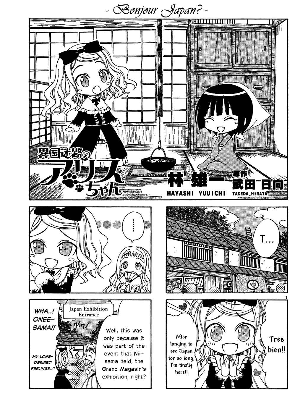 Page 1 Chapter 5 Ikoku Meiro no Alice-chan