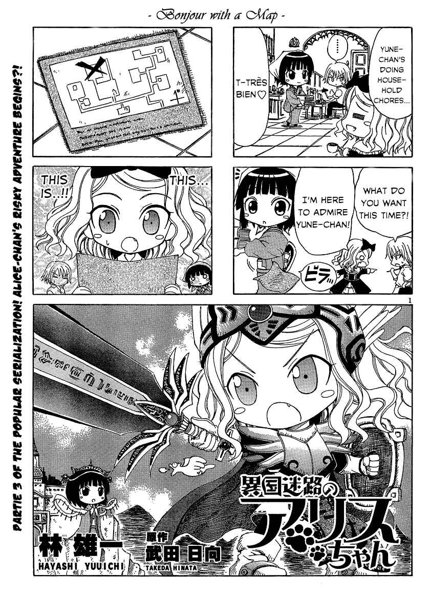 Page 1 Chapter 3 Ikoku Meiro no Alice-chan