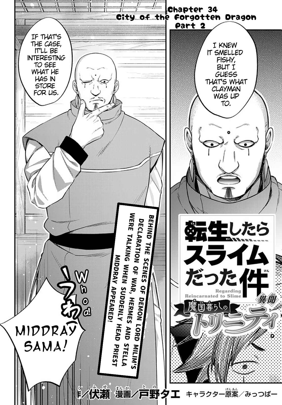 Page 1 Chapter 34 Tensei Shitara Slime Datta Ken: Ibun - Makoku Kurashi no Trinity