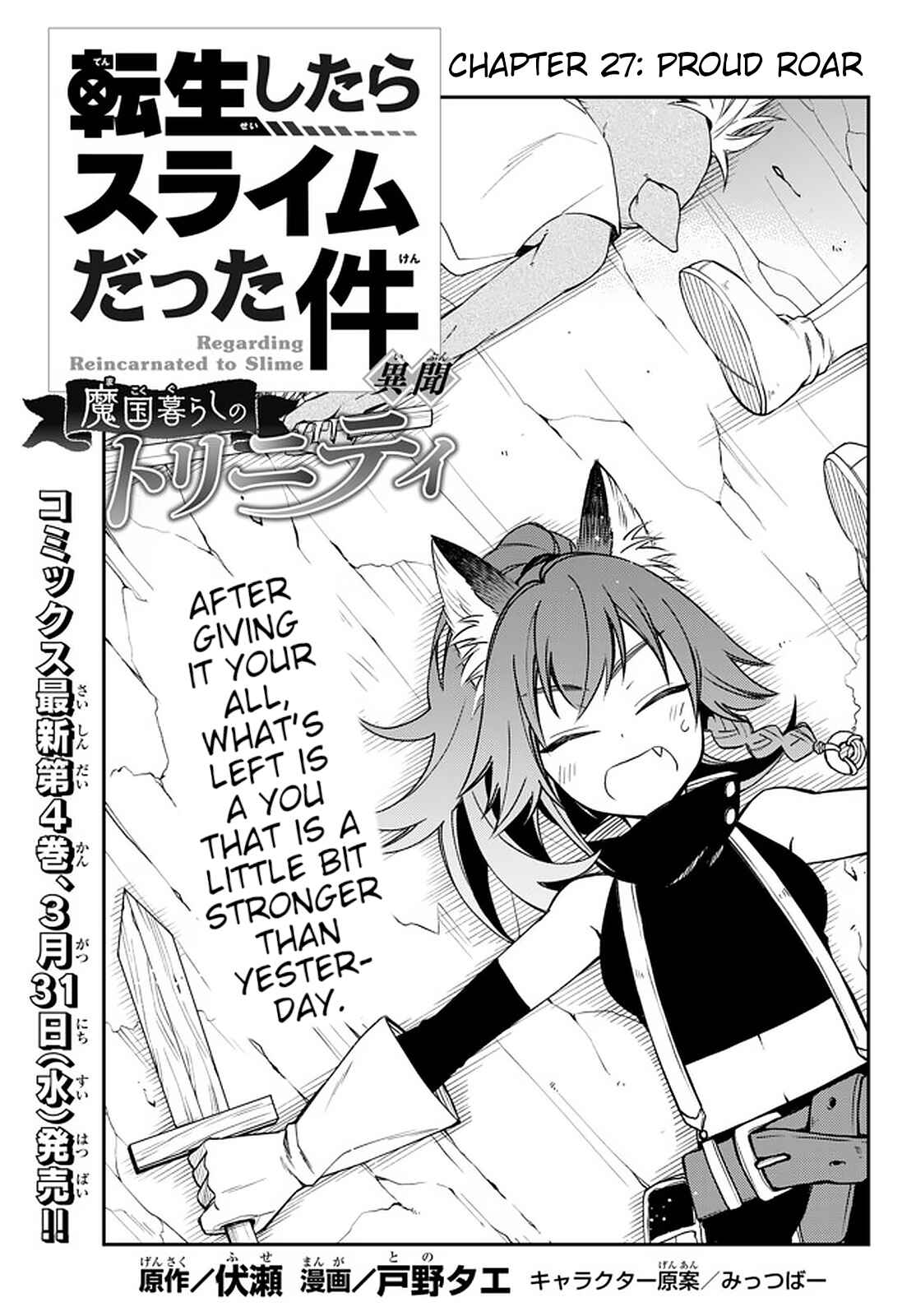 Page 1 Chapter 27 Tensei Shitara Slime Datta Ken: Ibun - Makoku Kurashi no Trinity
