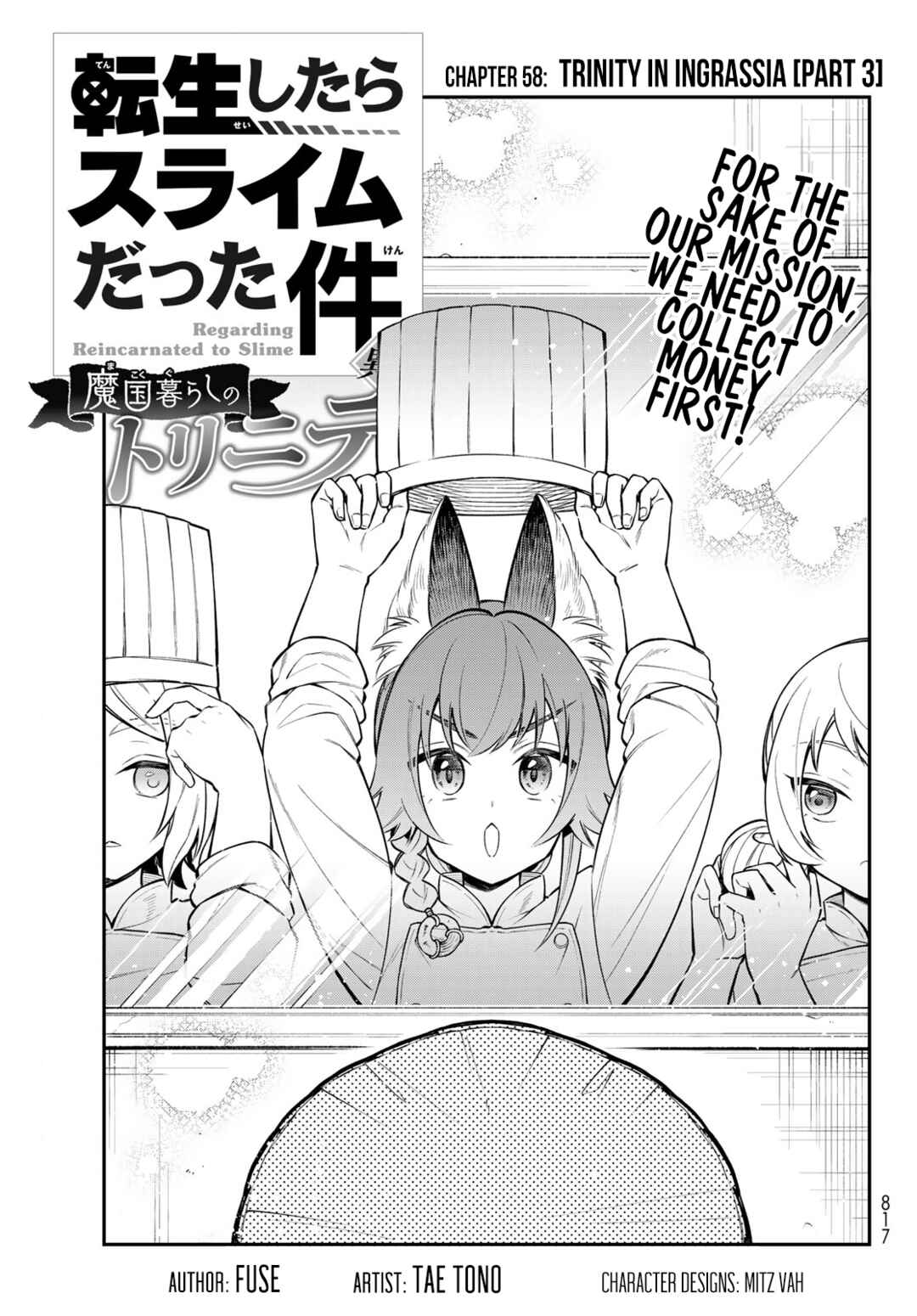 Page 1 Chapter 58 Tensei Shitara Slime Datta Ken: Ibun - Makoku Kurashi no Trinity