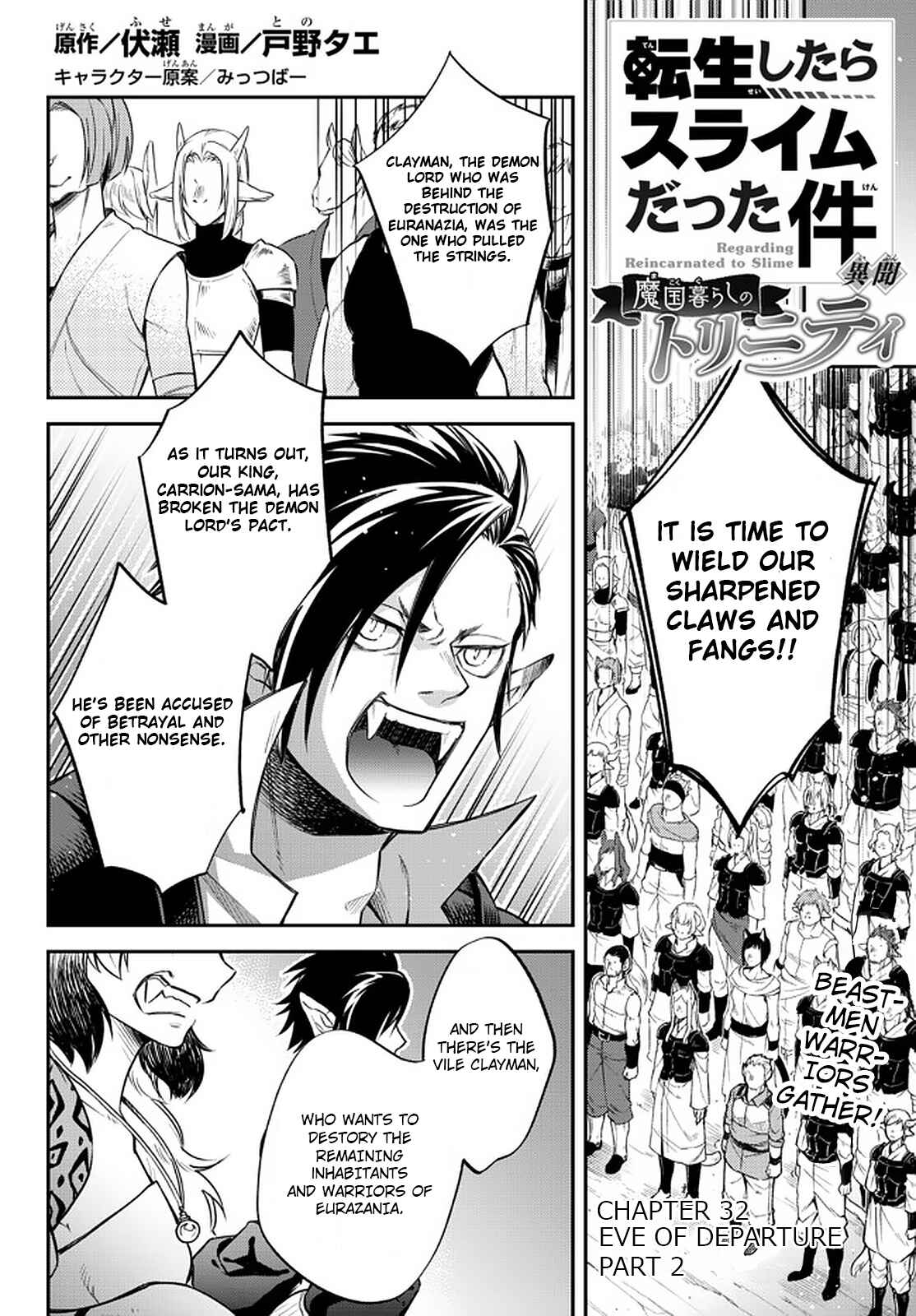 Page 1 Chapter 32 Tensei Shitara Slime Datta Ken: Ibun - Makoku Kurashi no Trinity