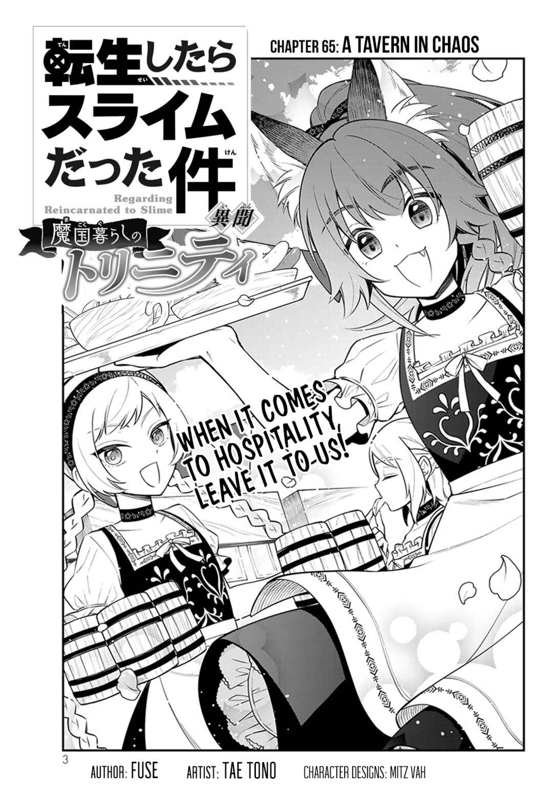 Page 1 Chapter 65 Tensei Shitara Slime Datta Ken: Ibun - Makoku Kurashi no Trinity