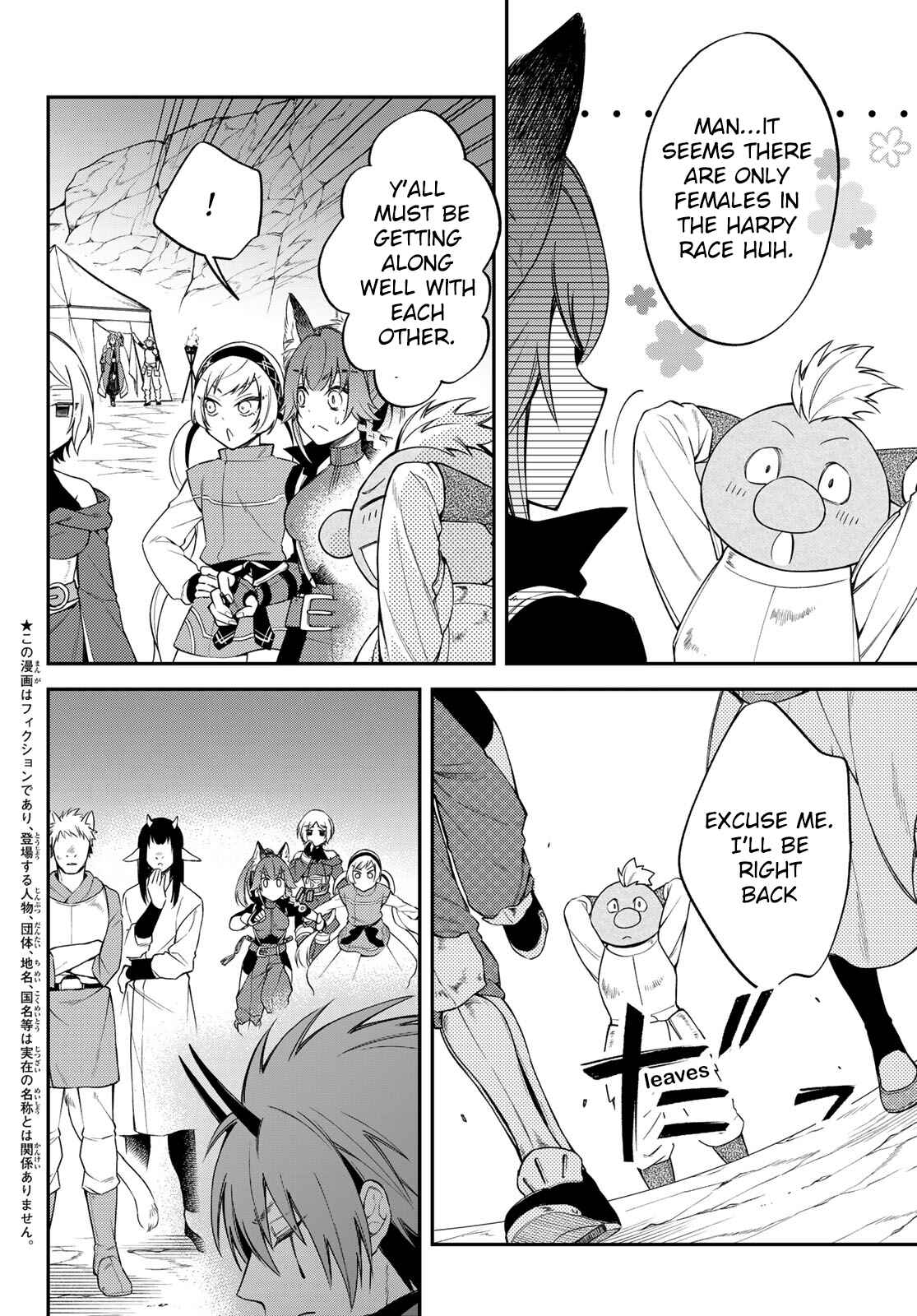 Page 3 Chapter 41 Tensei Shitara Slime Datta Ken: Ibun - Makoku Kurashi no Trinity