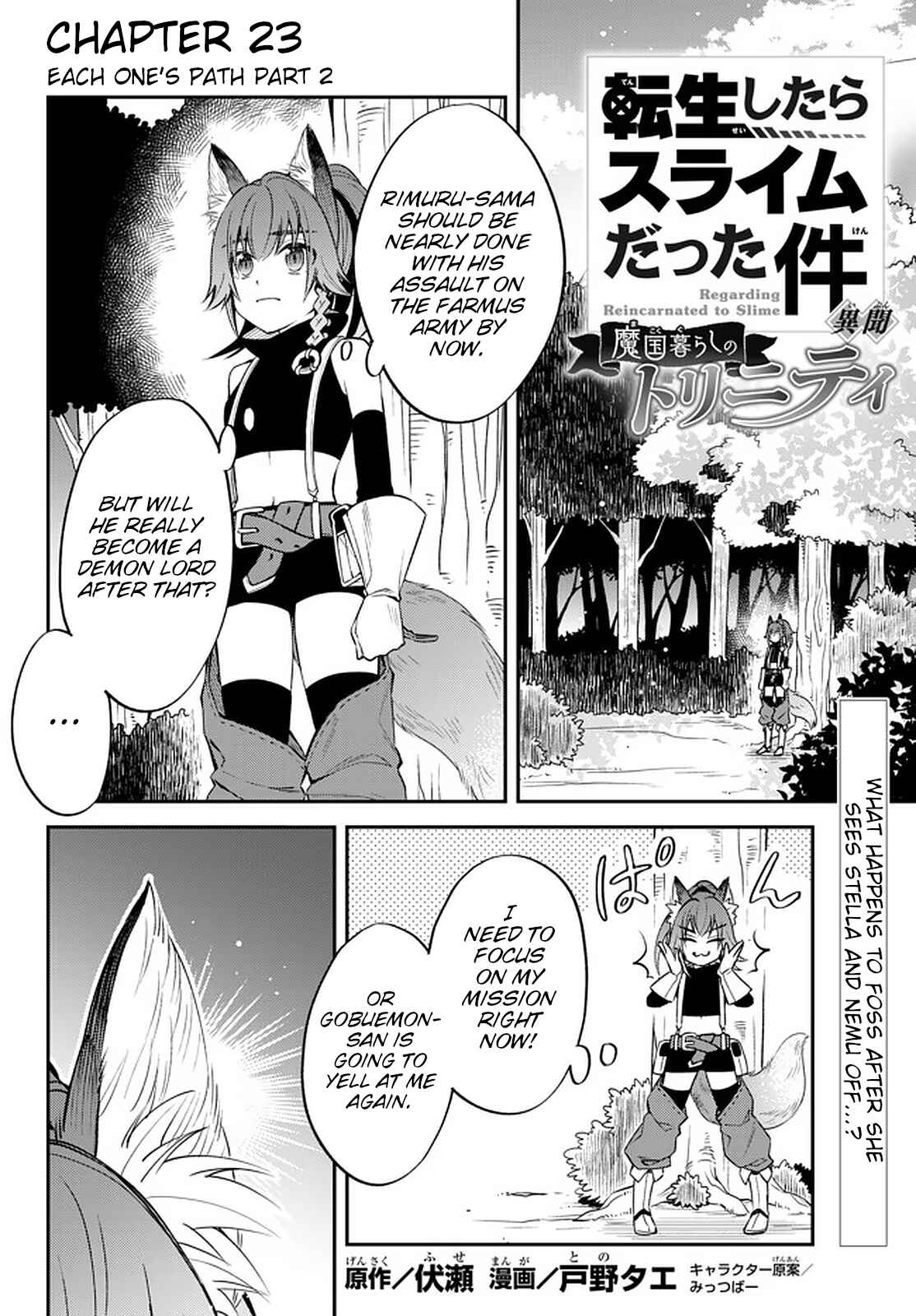 Page 1 Chapter 23 Tensei Shitara Slime Datta Ken: Ibun - Makoku Kurashi no Trinity