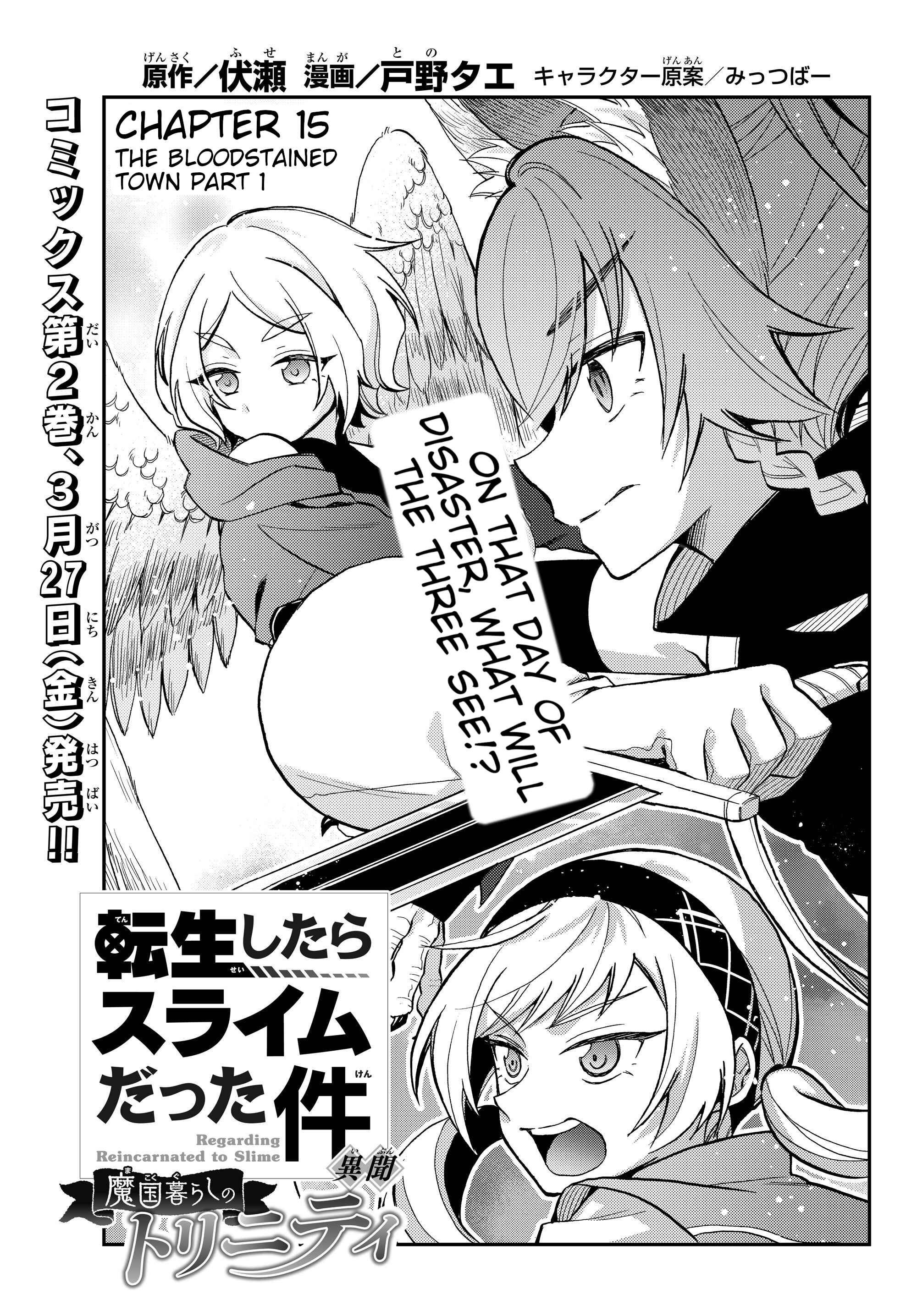 Page 1 Chapter 15 Tensei Shitara Slime Datta Ken: Ibun - Makoku Kurashi no Trinity