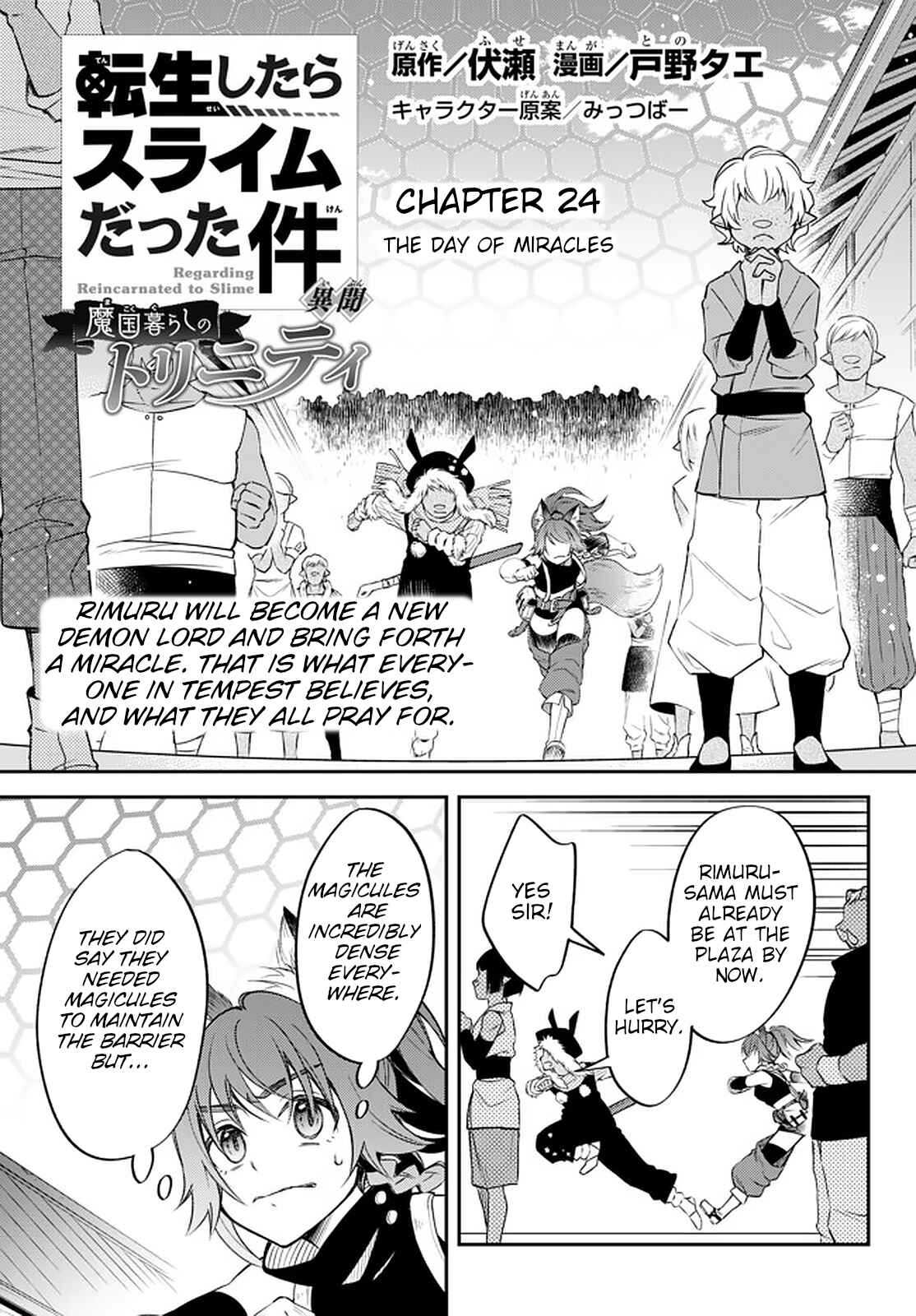 Page 1 Chapter 24 Tensei Shitara Slime Datta Ken: Ibun - Makoku Kurashi no Trinity
