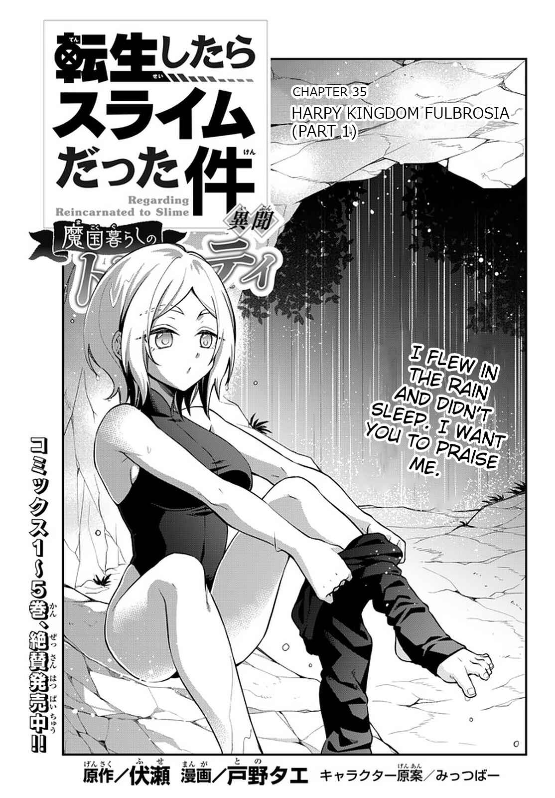 Page 1 Chapter 35 Tensei Shitara Slime Datta Ken: Ibun - Makoku Kurashi no Trinity
