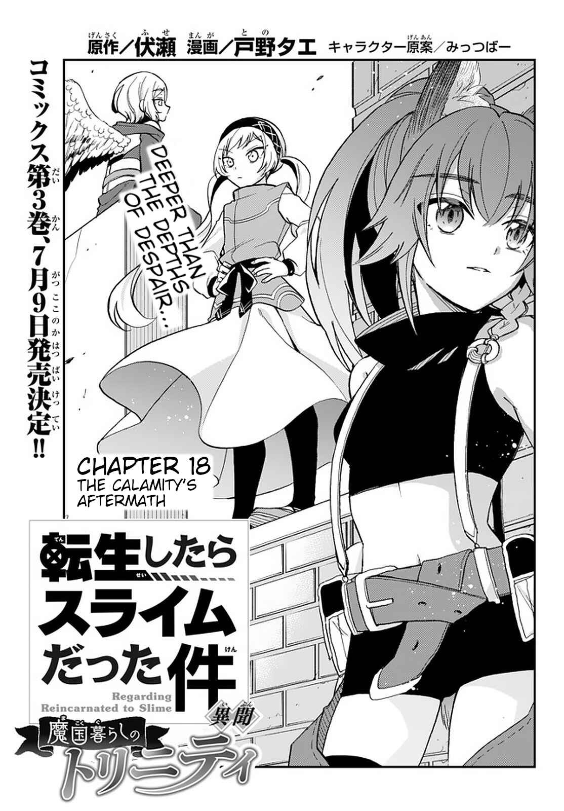 Page 1 Chapter 18 Tensei Shitara Slime Datta Ken: Ibun - Makoku Kurashi no Trinity