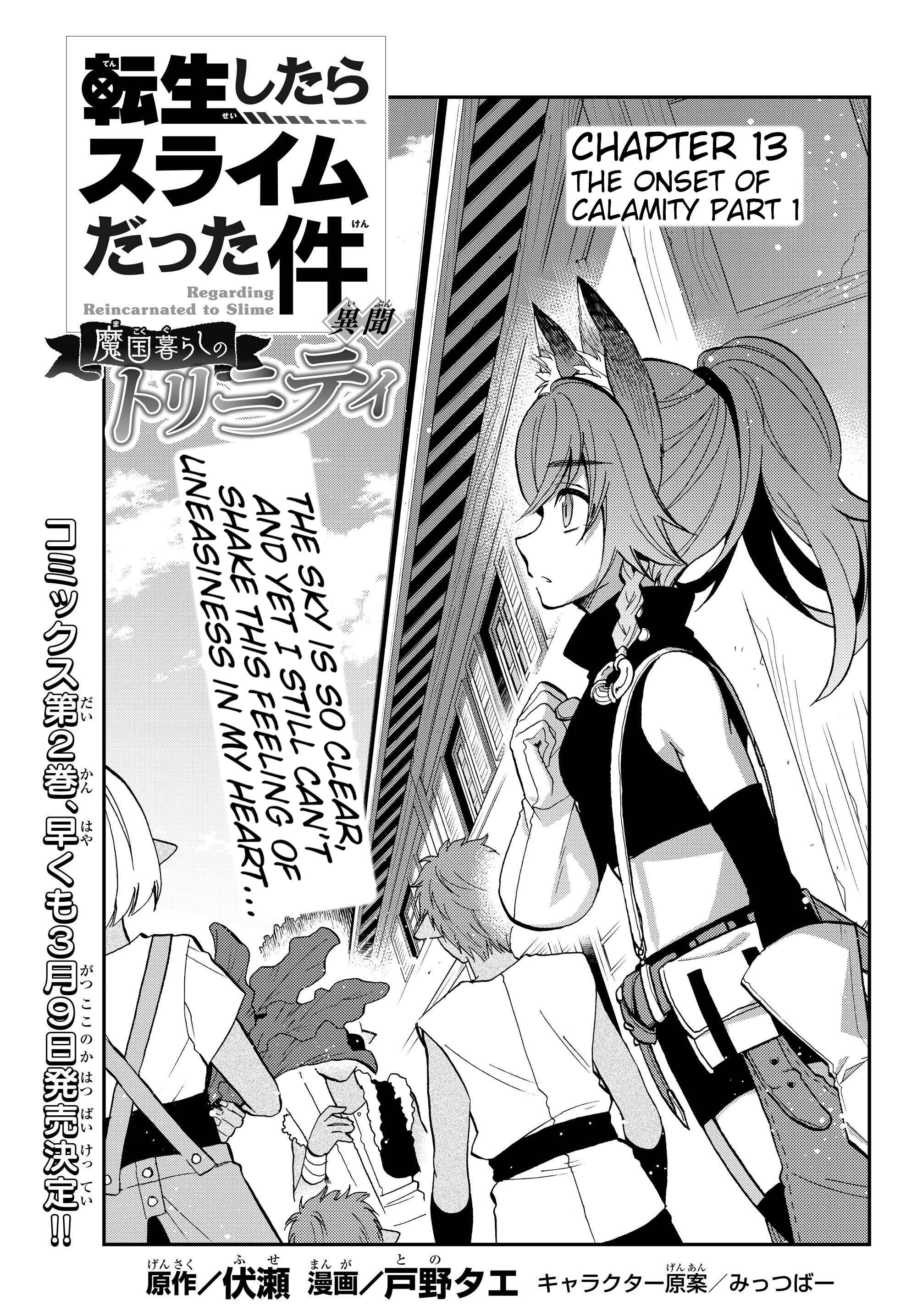 Page 1 Chapter 13 Tensei Shitara Slime Datta Ken: Ibun - Makoku Kurashi no Trinity