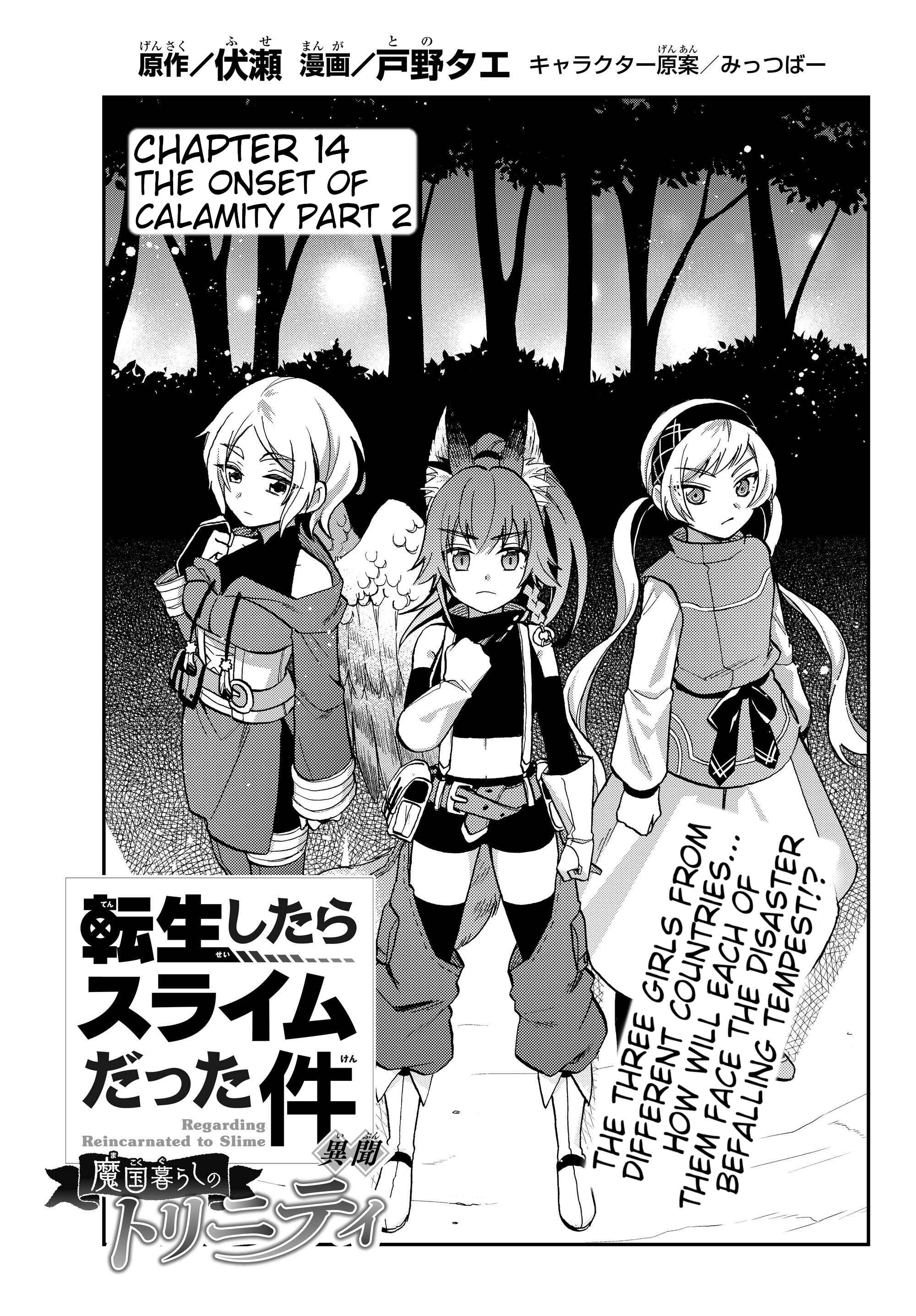 Page 1 Chapter 14 Tensei Shitara Slime Datta Ken: Ibun - Makoku Kurashi no Trinity