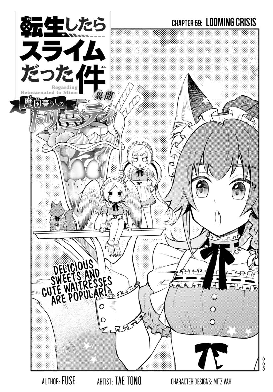 Page 1 Chapter 59 Tensei Shitara Slime Datta Ken: Ibun - Makoku Kurashi no Trinity