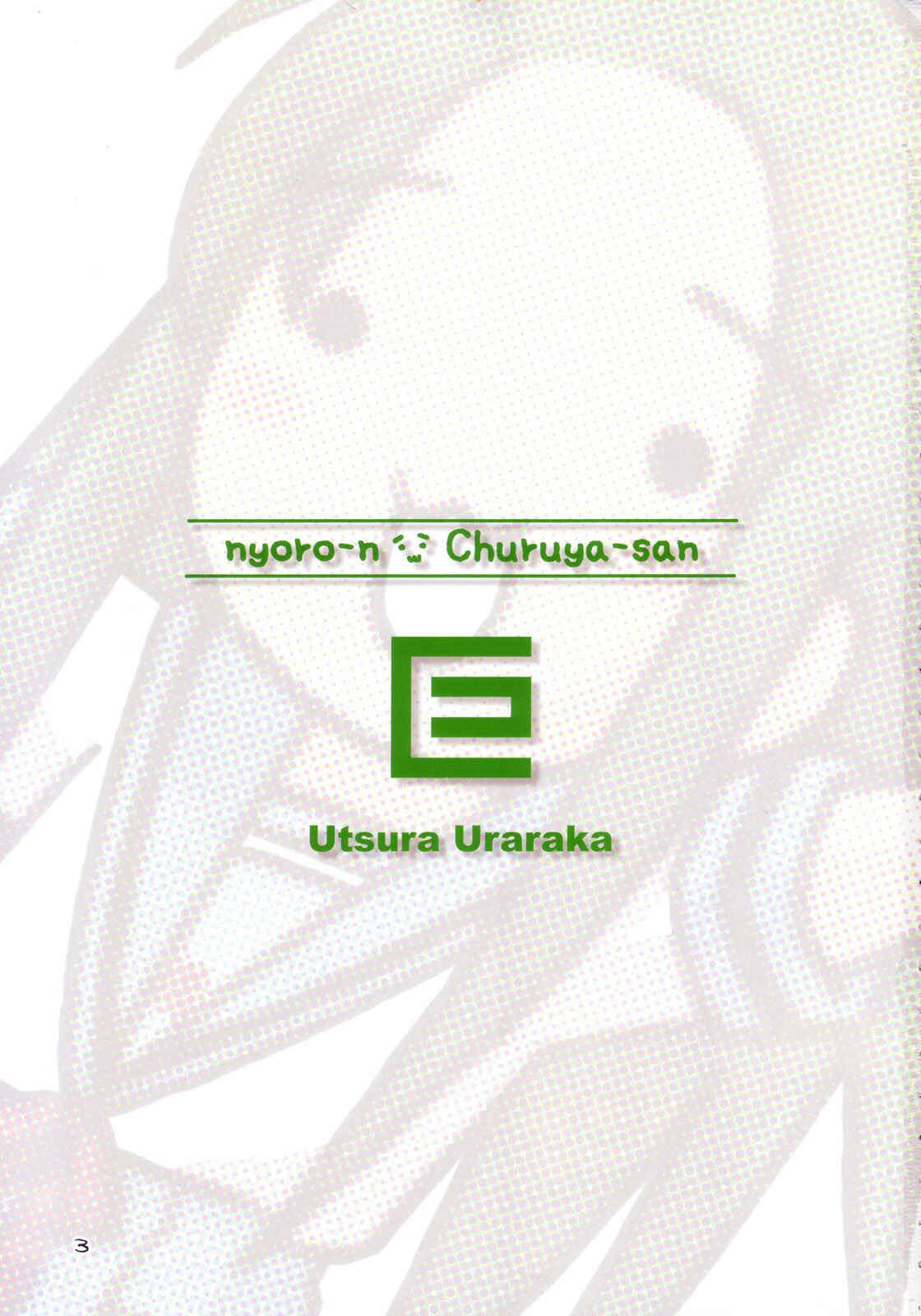 Page 2 Chapter Unknown_01dc Suzumiya Haruhi no Yuuutsu - Nyoro-n Churuya-san (Doujinshi)