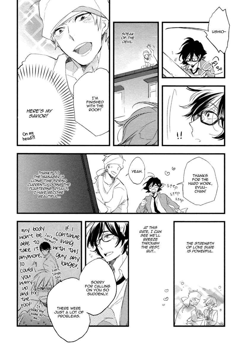 Page 5 Chapter 5.5 Hatsukoi