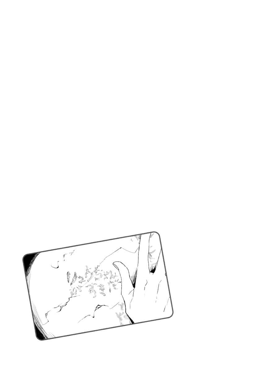 Page 38 Chapter 2 Hatsukoi