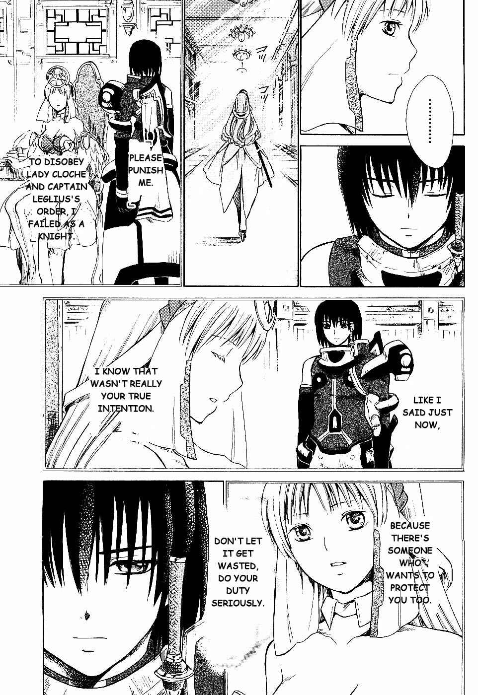 Page 12 Chapter 5 Ar tonelico II