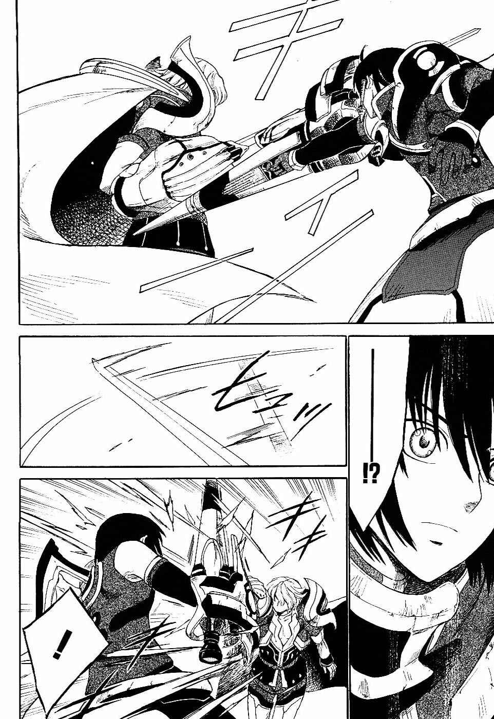 Page 32 Chapter 5 Ar tonelico II
