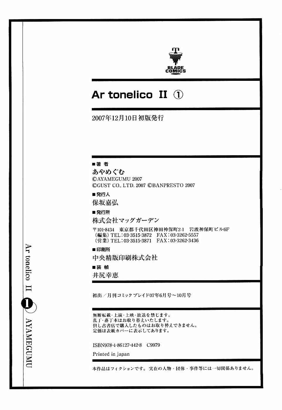 Page 41 Chapter 5 Ar tonelico II