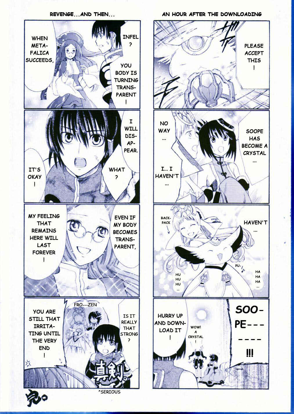 Page 5 Chapter 10 Ar tonelico II