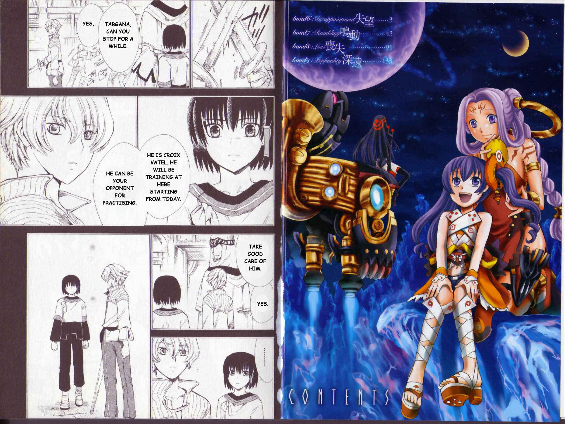 Page 7 Chapter 6 Ar tonelico II