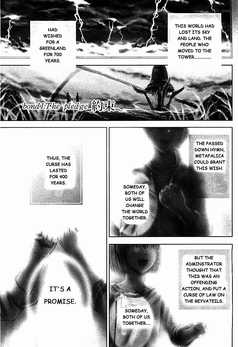 Page 6 Chapter 1 Ar tonelico II