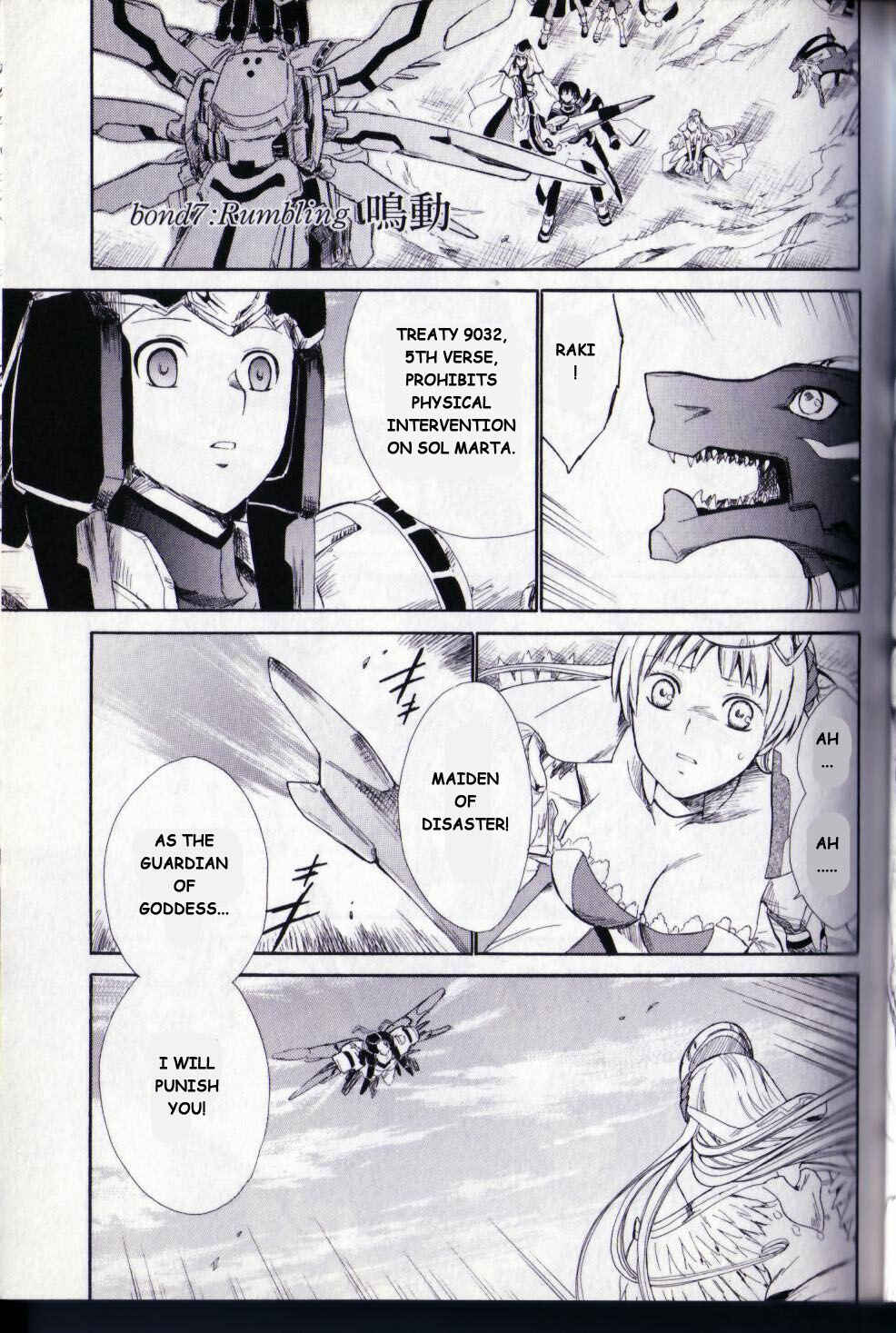 Page 2 Chapter 7 Ar tonelico II