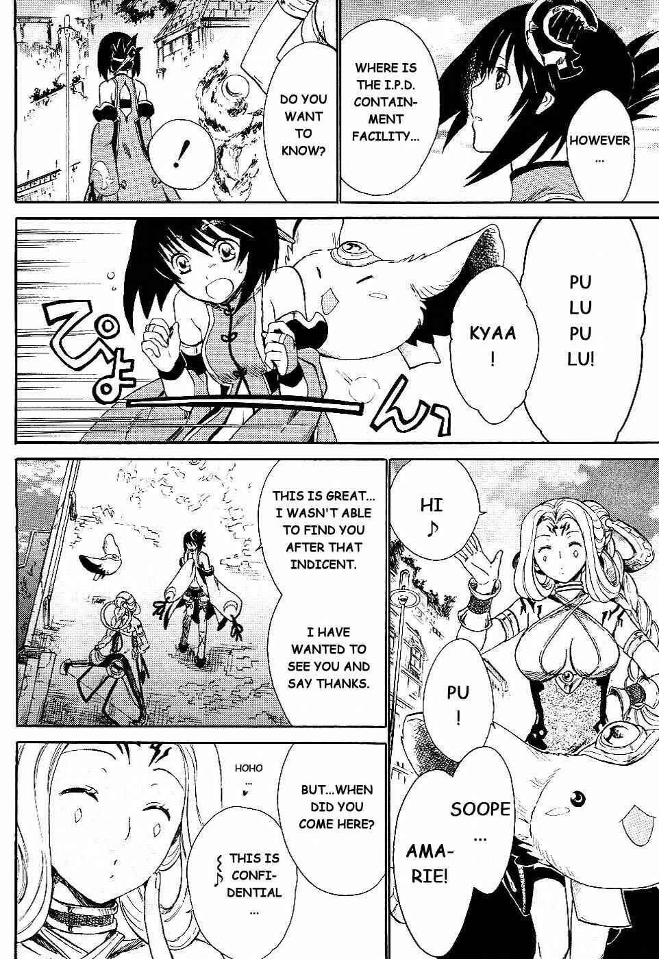 Page 33 Chapter 4 Ar tonelico II