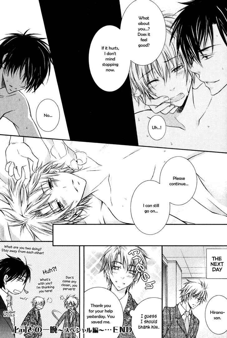 Page 22 Chapter 5.5 Joushi to no Hitoban
