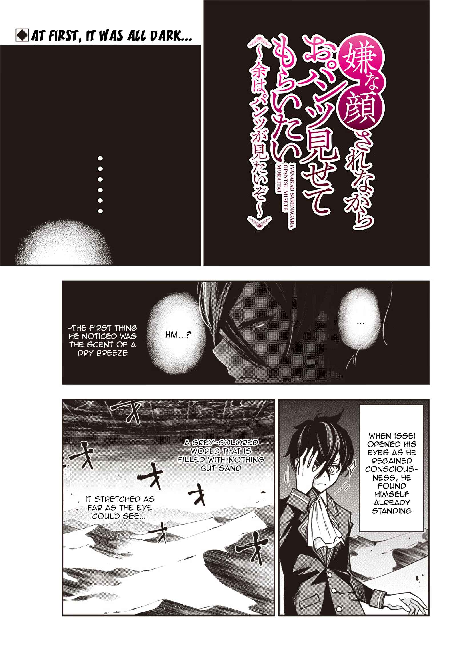 Page 2 Chapter 9 Iya na Kao Sarenagara Opantsu Misete Moraitai: Yo wa Pantsu ga Mitai zo