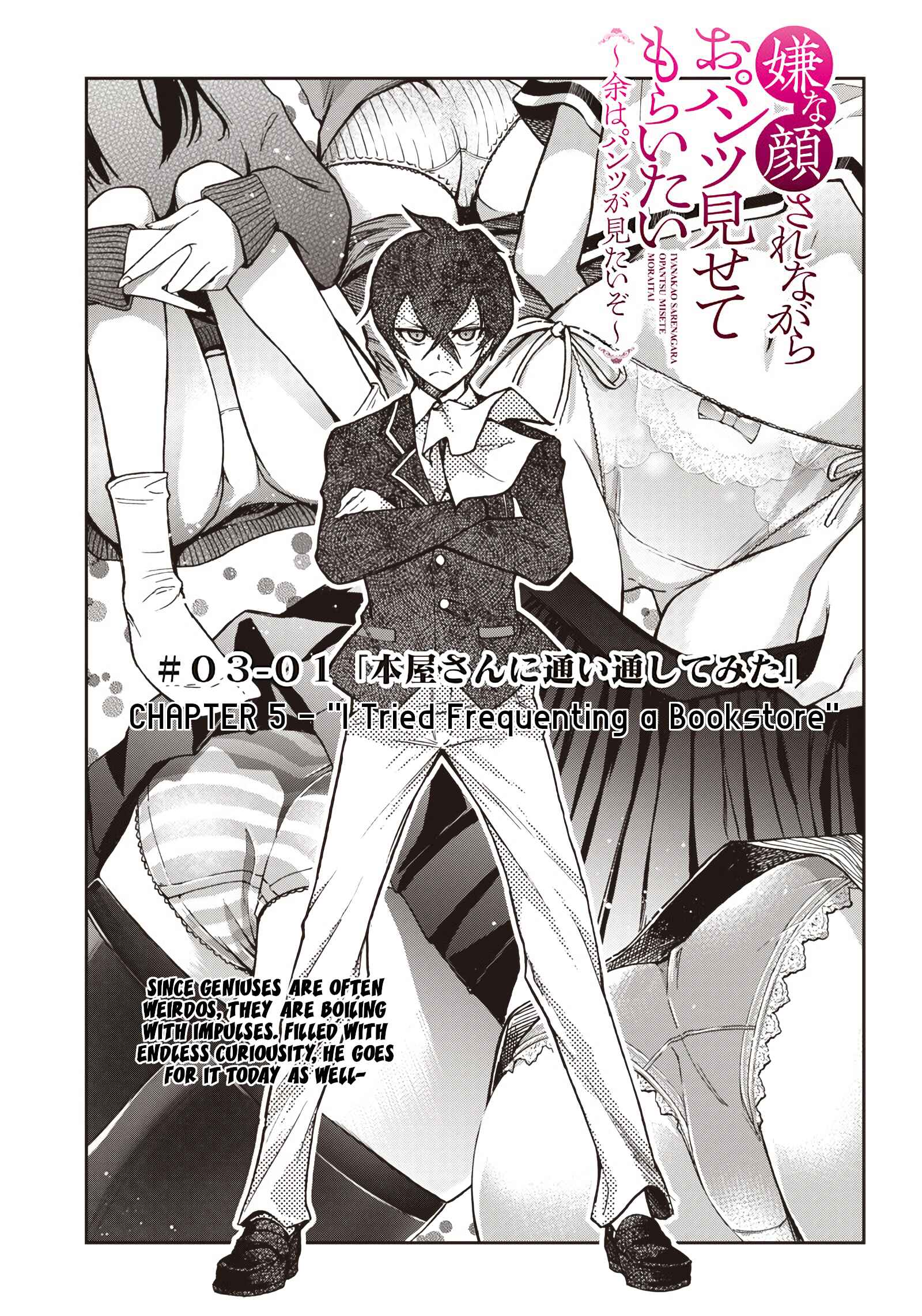 Page 1 Chapter 5 Iya na Kao Sarenagara Opantsu Misete Moraitai: Yo wa Pantsu ga Mitai zo