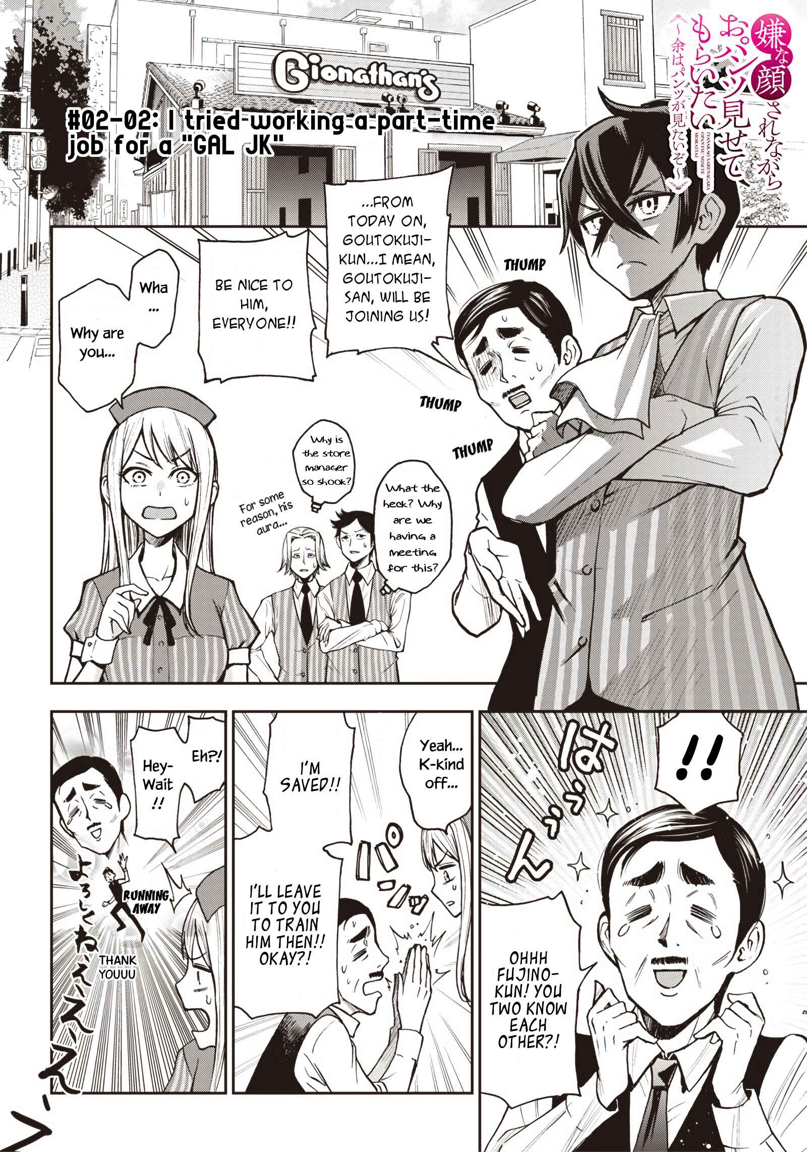 Page 3 Chapter 3 Iya na Kao Sarenagara Opantsu Misete Moraitai: Yo wa Pantsu ga Mitai zo