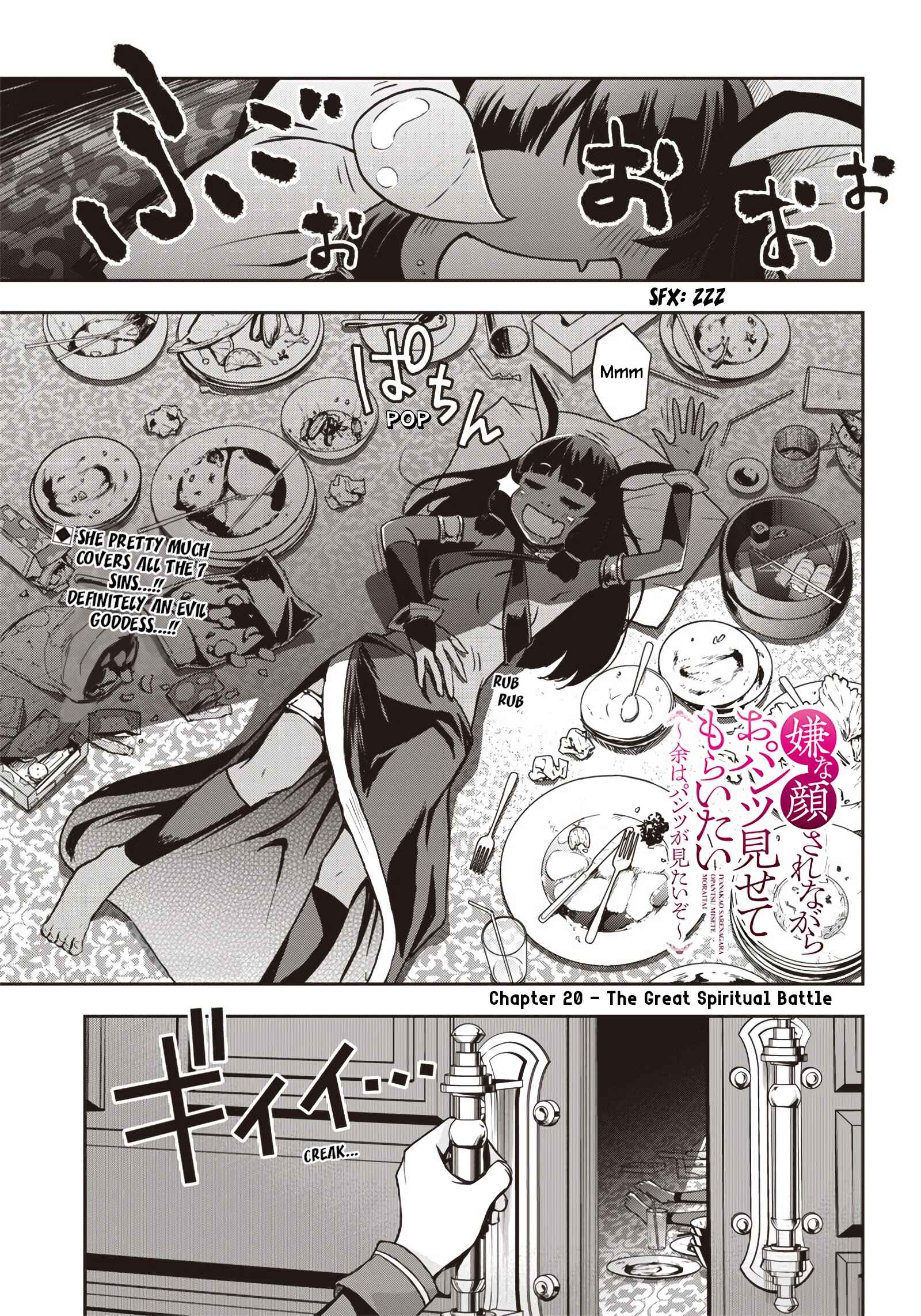 Page 2 Chapter 20 Iya na Kao Sarenagara Opantsu Misete Moraitai: Yo wa Pantsu ga Mitai zo