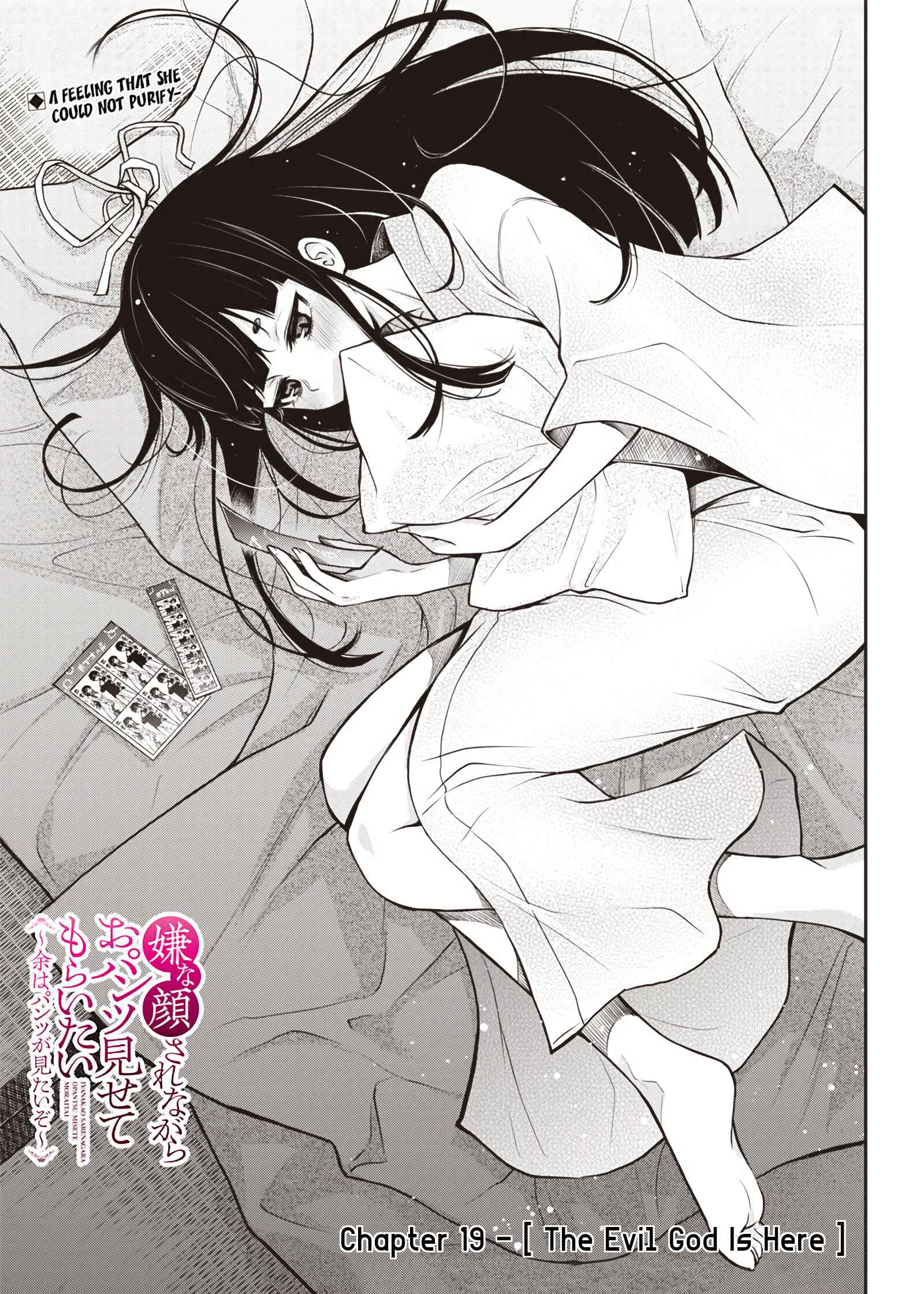 Page 2 Chapter 19 Iya na Kao Sarenagara Opantsu Misete Moraitai: Yo wa Pantsu ga Mitai zo
