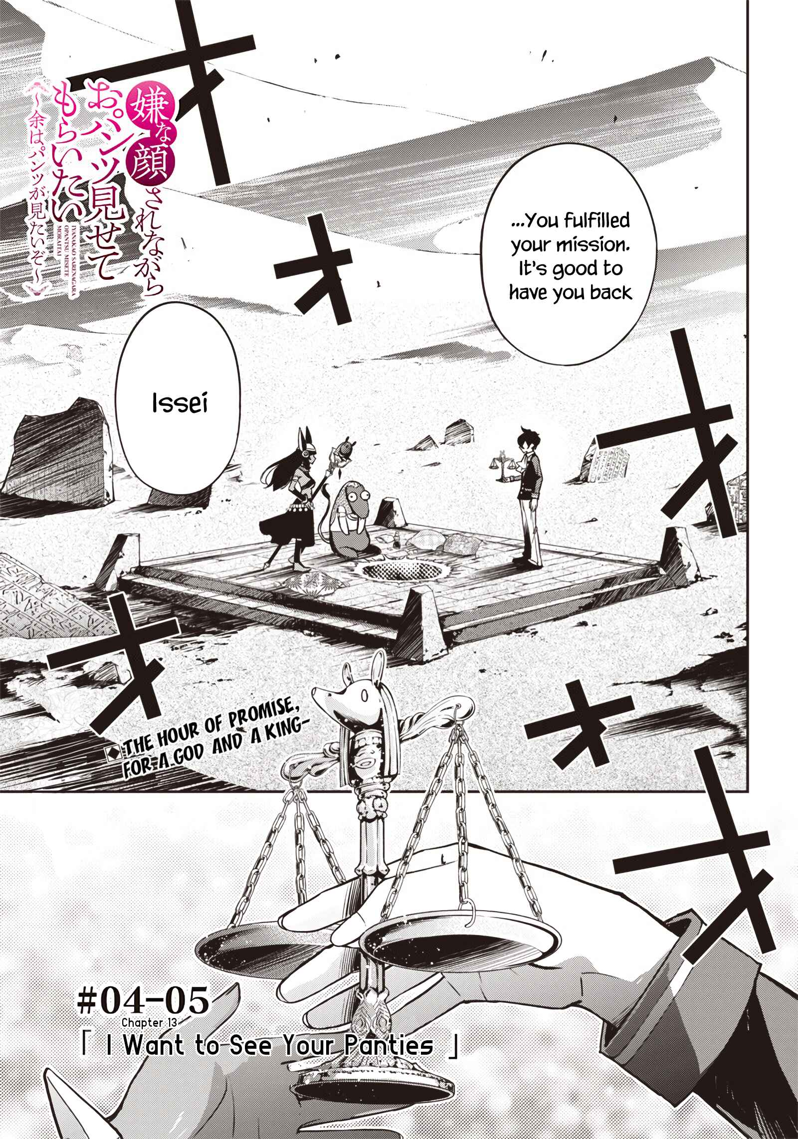 Page 2 Chapter 13 Iya na Kao Sarenagara Opantsu Misete Moraitai: Yo wa Pantsu ga Mitai zo