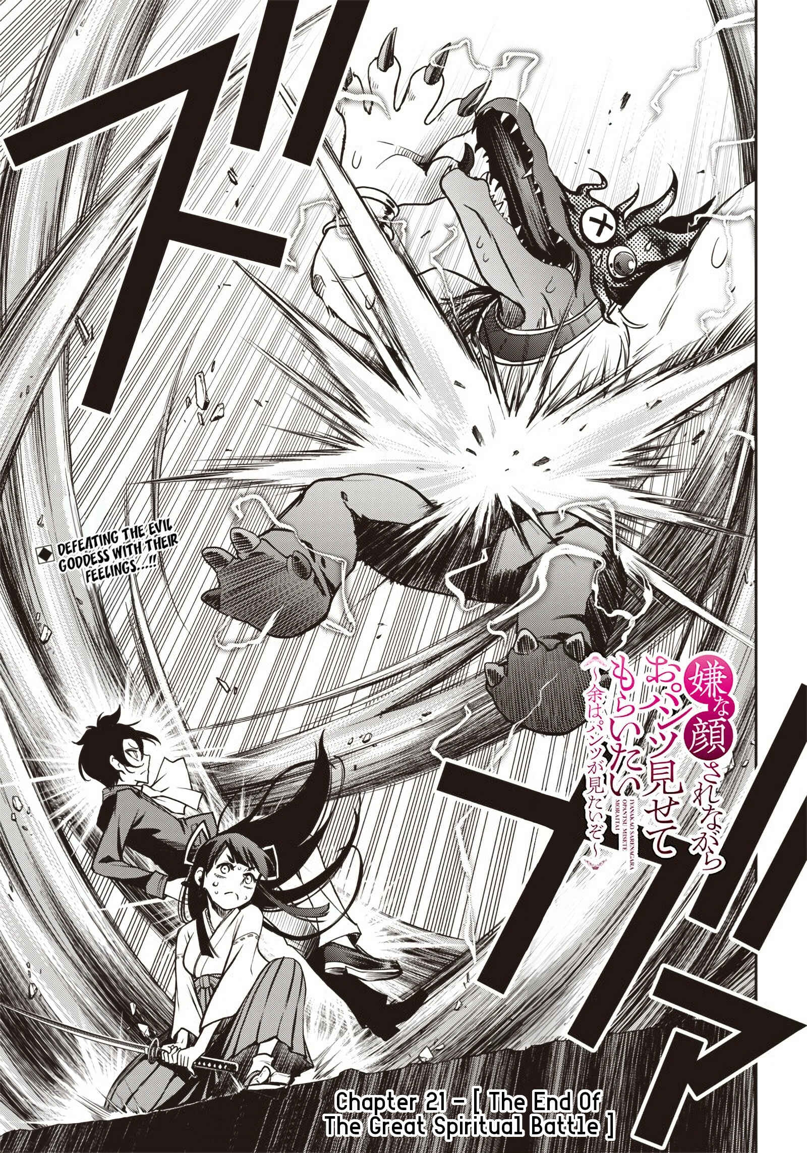 Page 2 Chapter 21 Iya na Kao Sarenagara Opantsu Misete Moraitai: Yo wa Pantsu ga Mitai zo