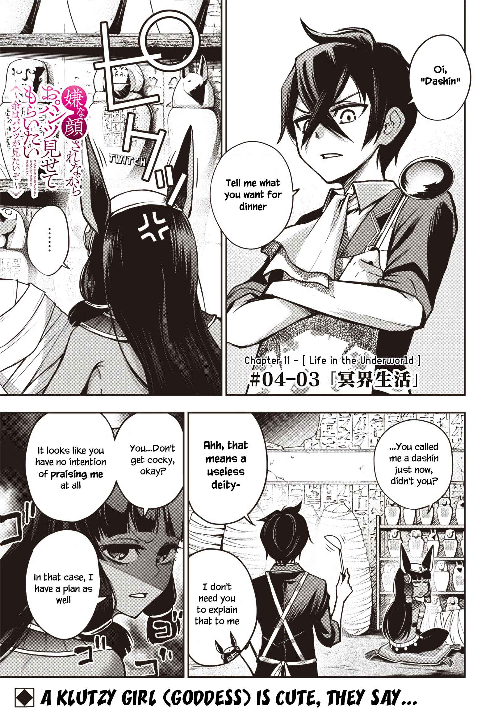 Page 2 Chapter 11 Iya na Kao Sarenagara Opantsu Misete Moraitai: Yo wa Pantsu ga Mitai zo