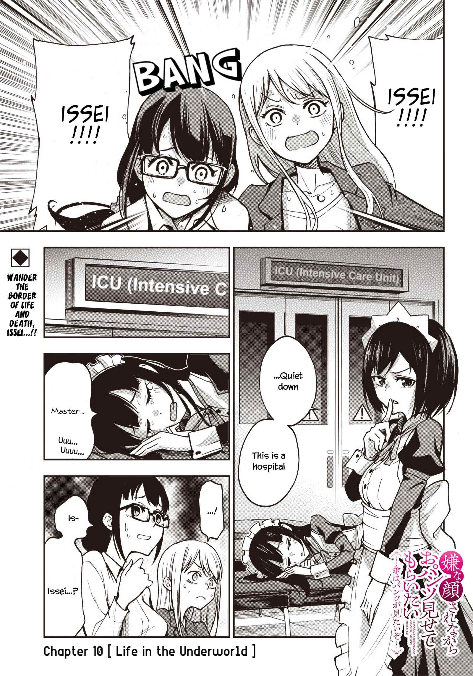 Page 2 Chapter 10 Iya na Kao Sarenagara Opantsu Misete Moraitai: Yo wa Pantsu ga Mitai zo
