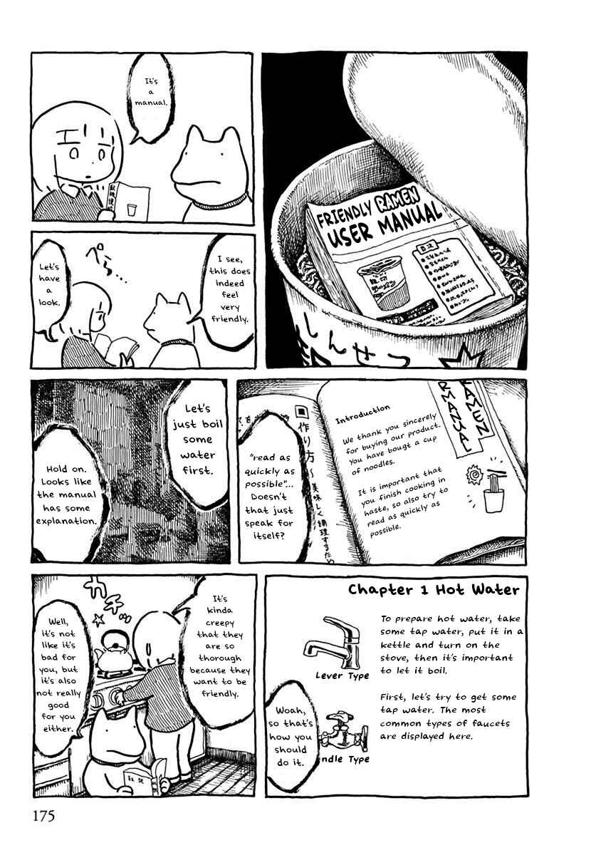 Page 3 Chapter 17 Pillow Fish